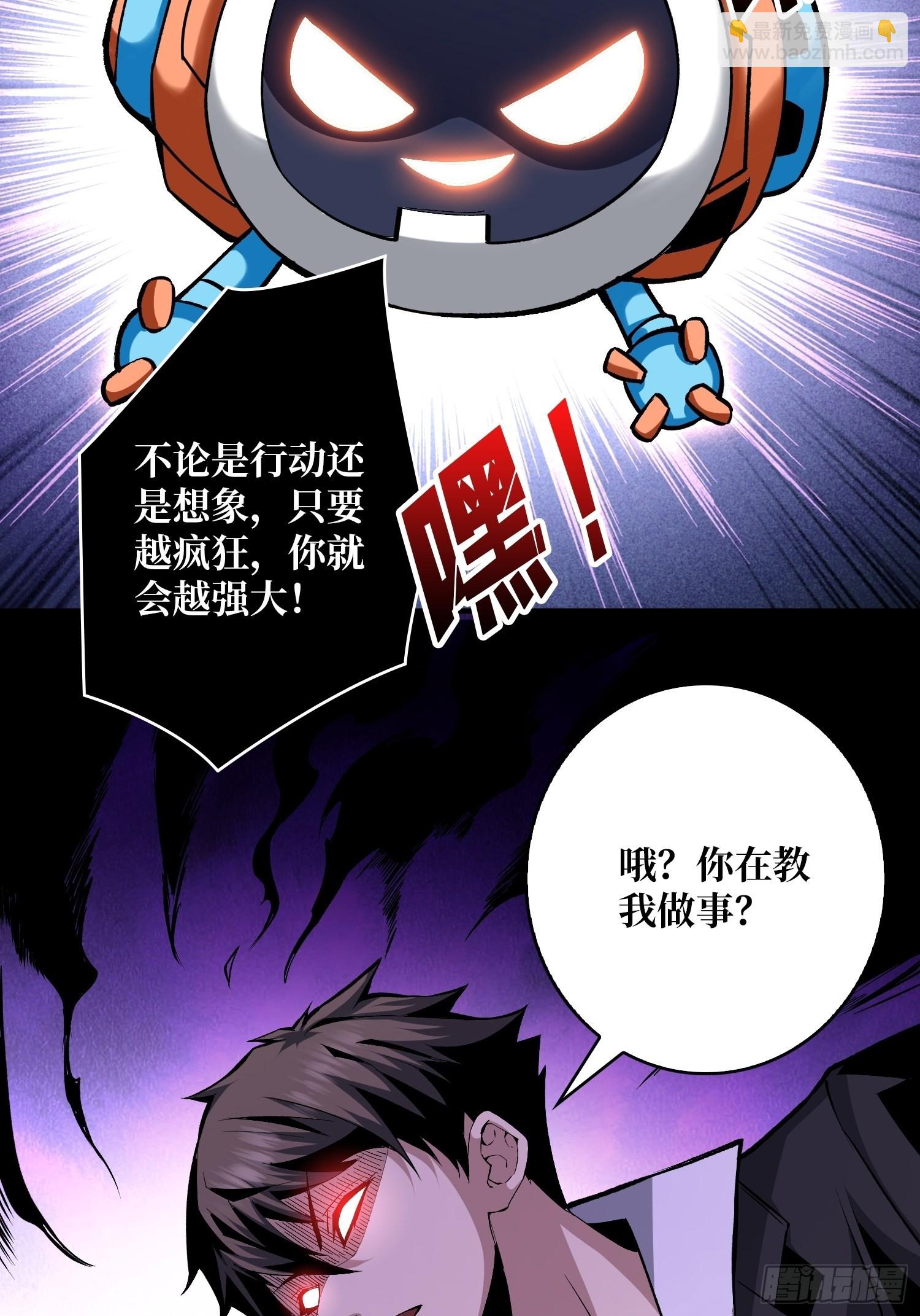 《开局就有王者号》人不为财？ 第20页