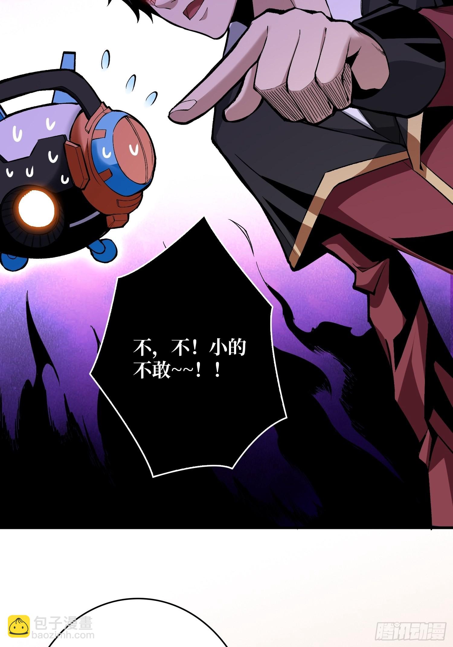 《开局就有王者号》人不为财？ 第21页