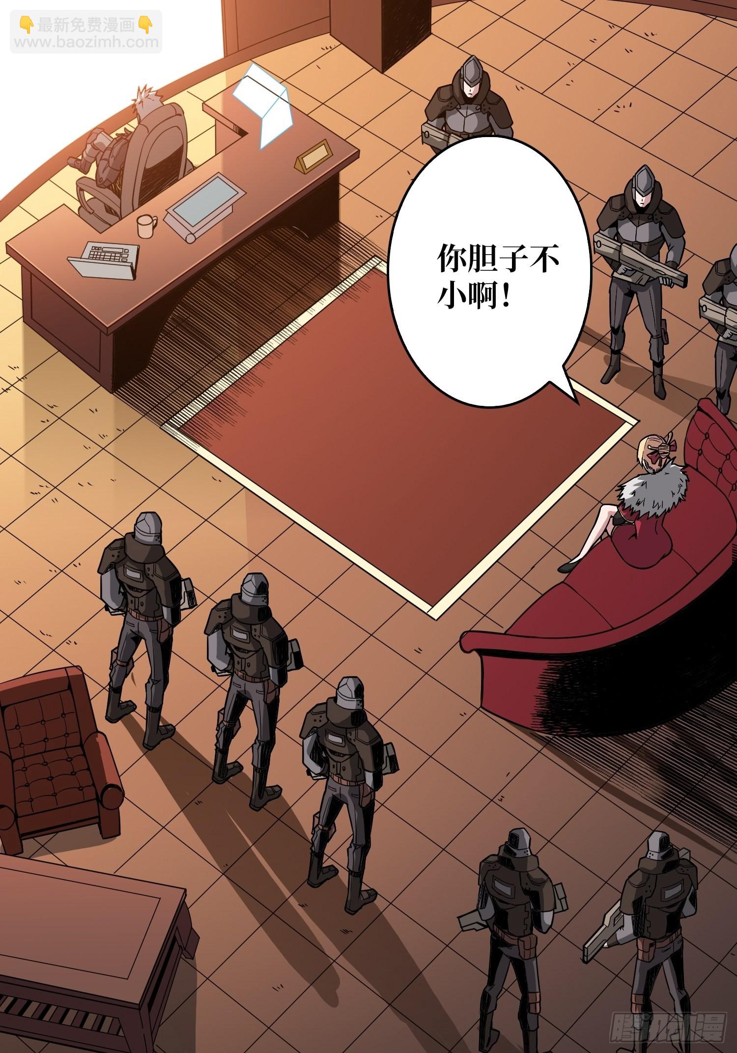 《开局就有王者号》人不为财？ 第33页