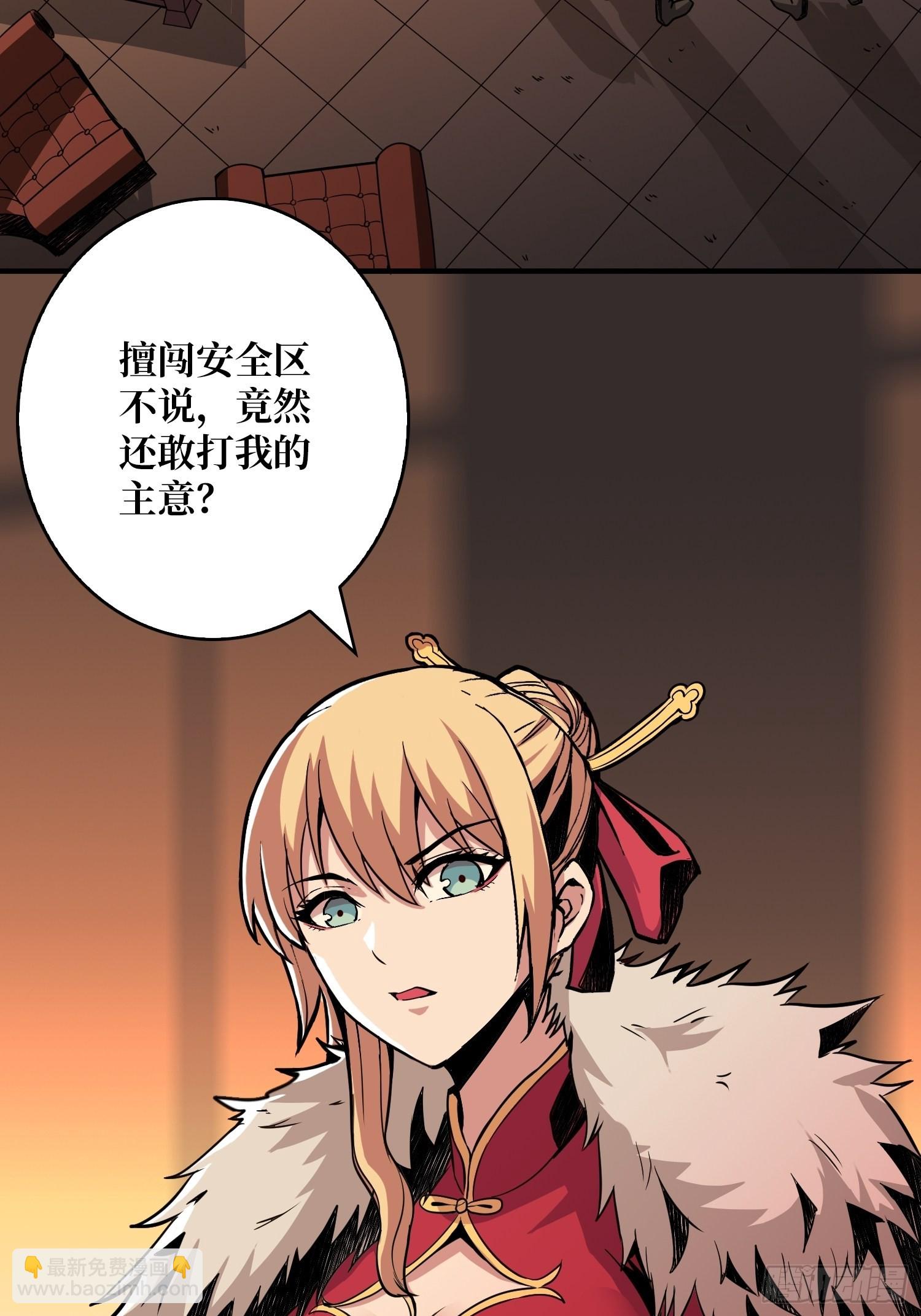 《开局就有王者号》人不为财？ 第34页