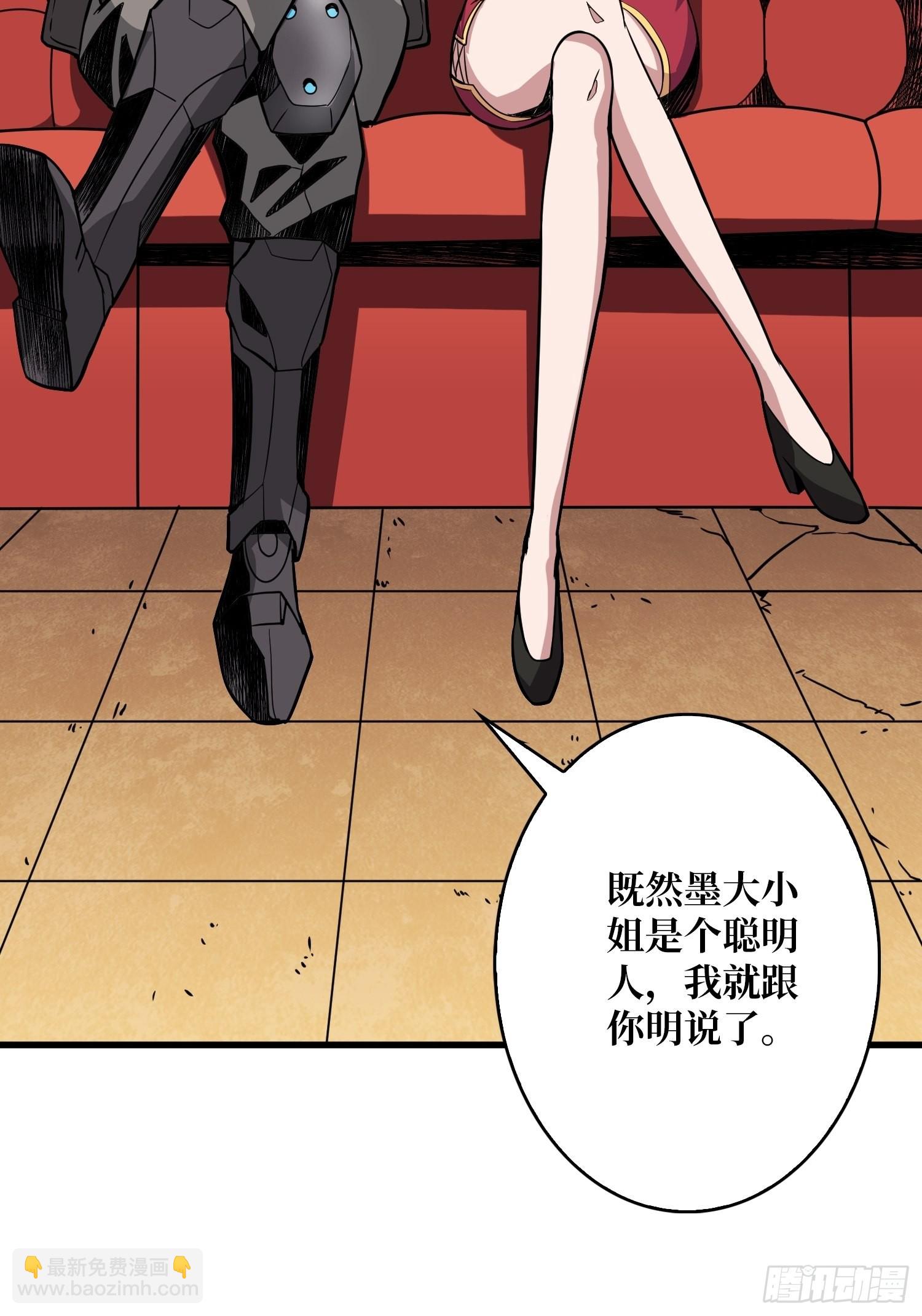 《开局就有王者号》人不为财？ 第44页