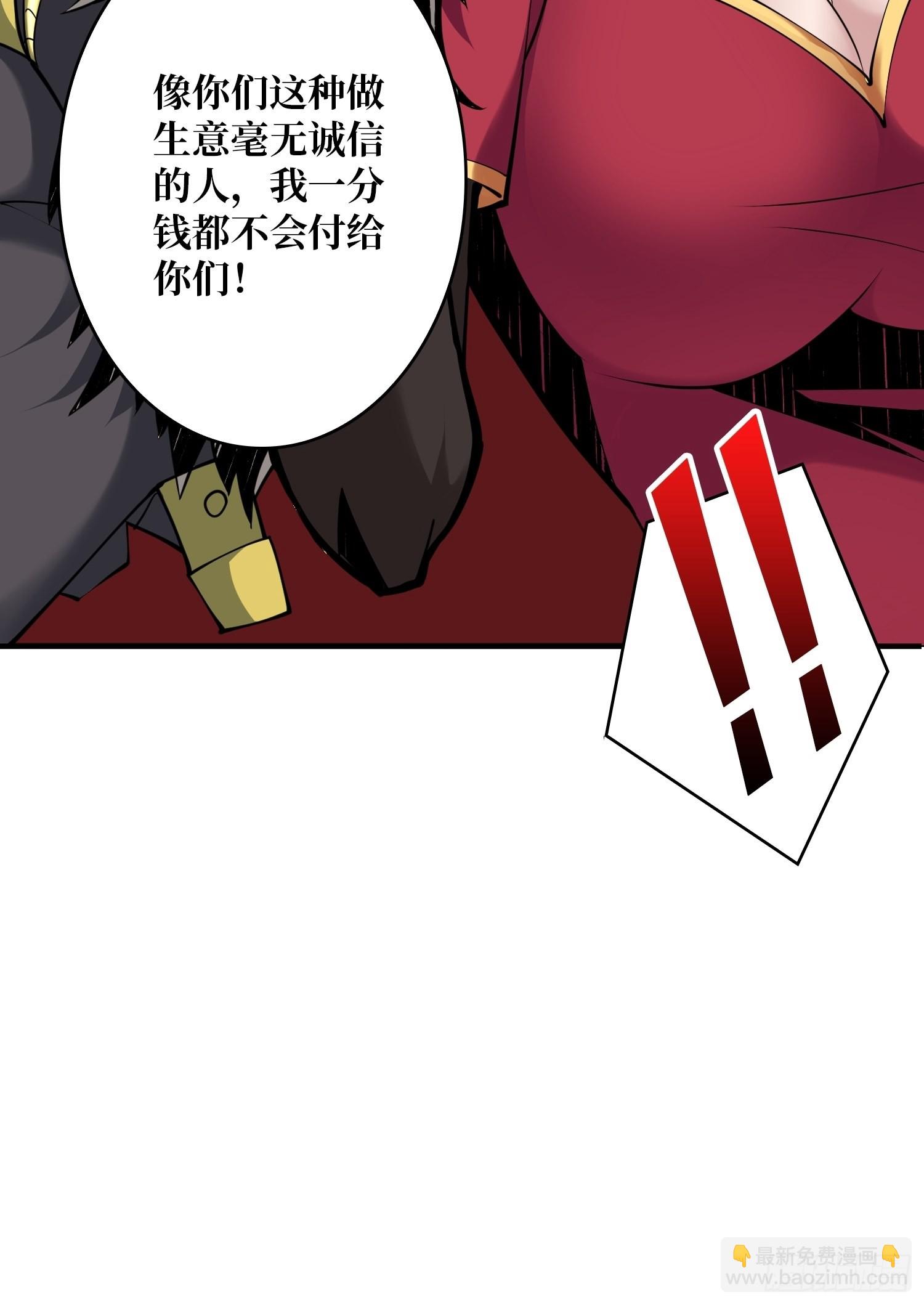 《开局就有王者号》人不为财？ 第48页