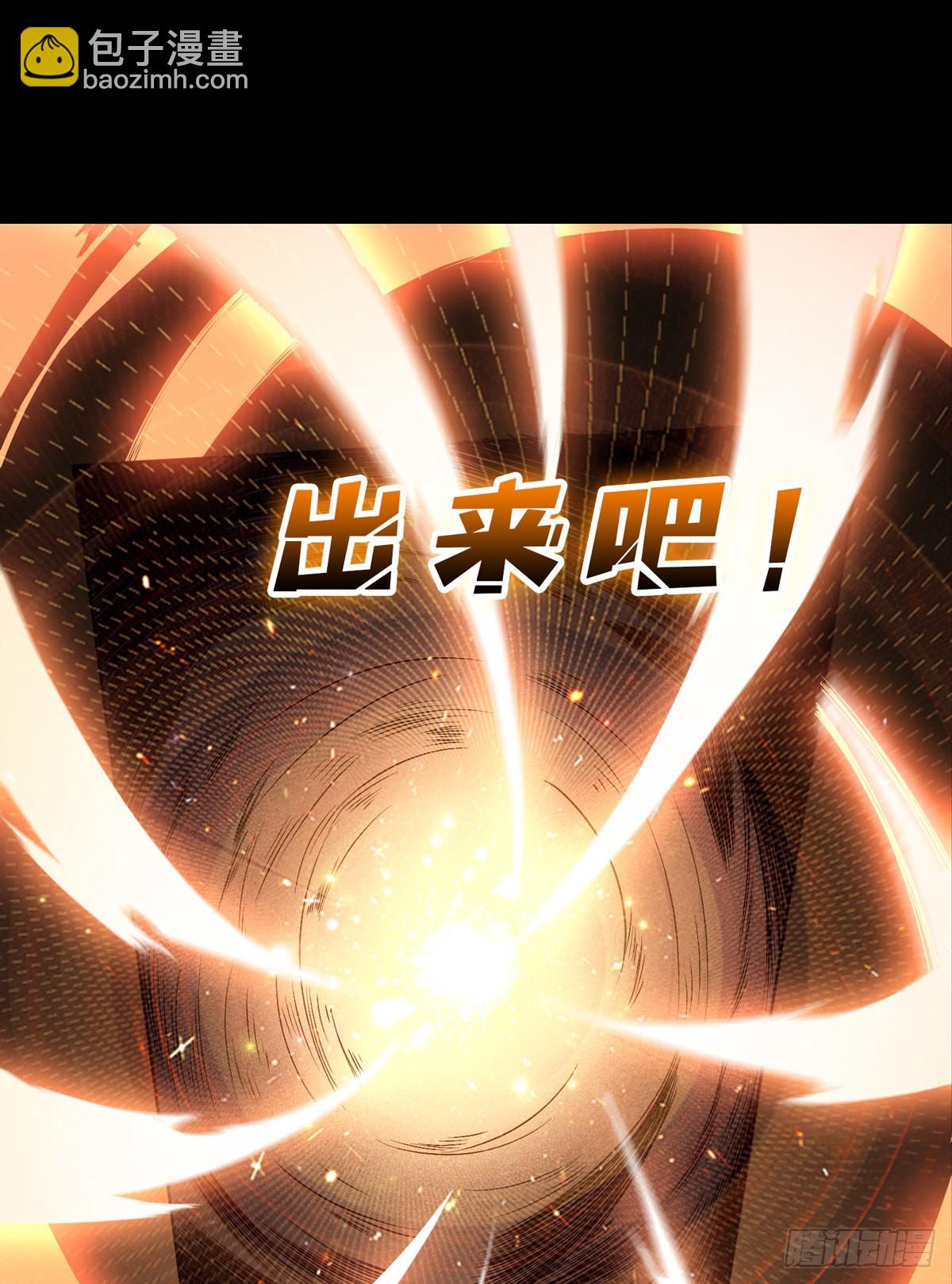 《开局就有王者号》人不为财？ 第50页