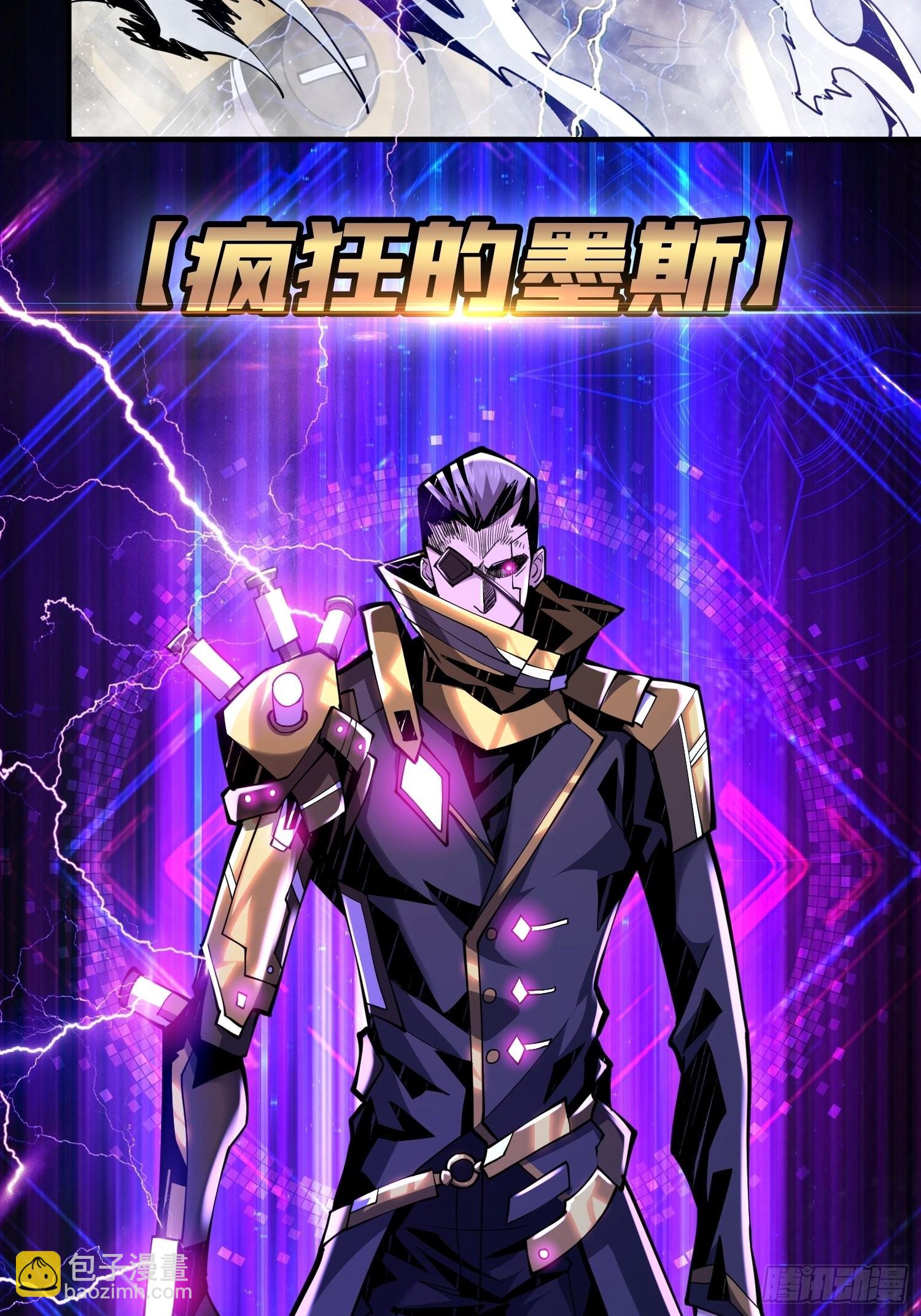 《开局就有王者号》人不为财？ 第6页