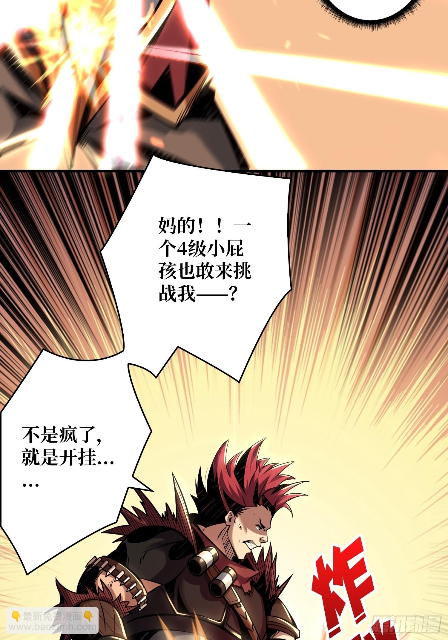 《开局就有王者号》开宝箱 第10页