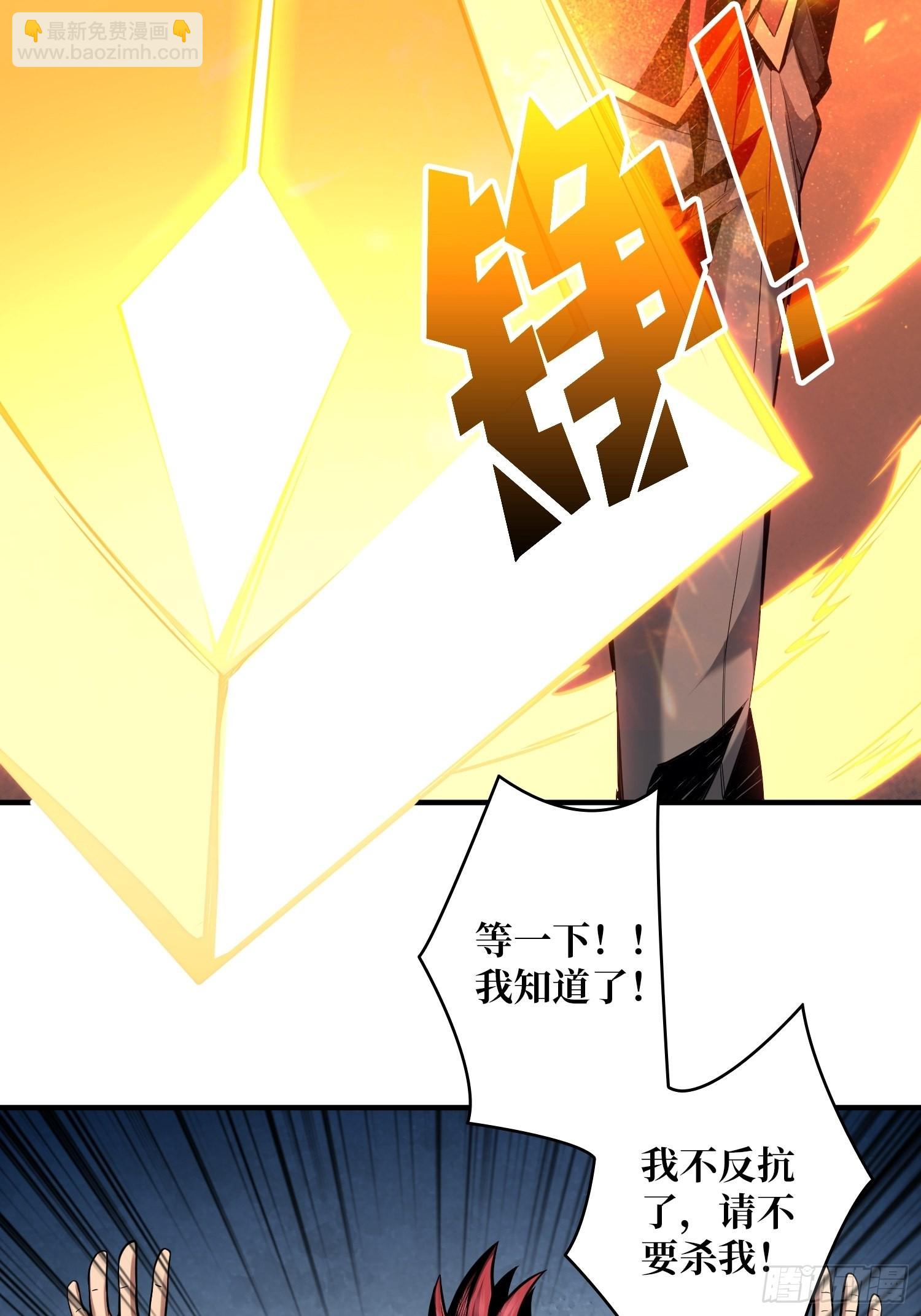 《开局就有王者号》开宝箱 第20页
