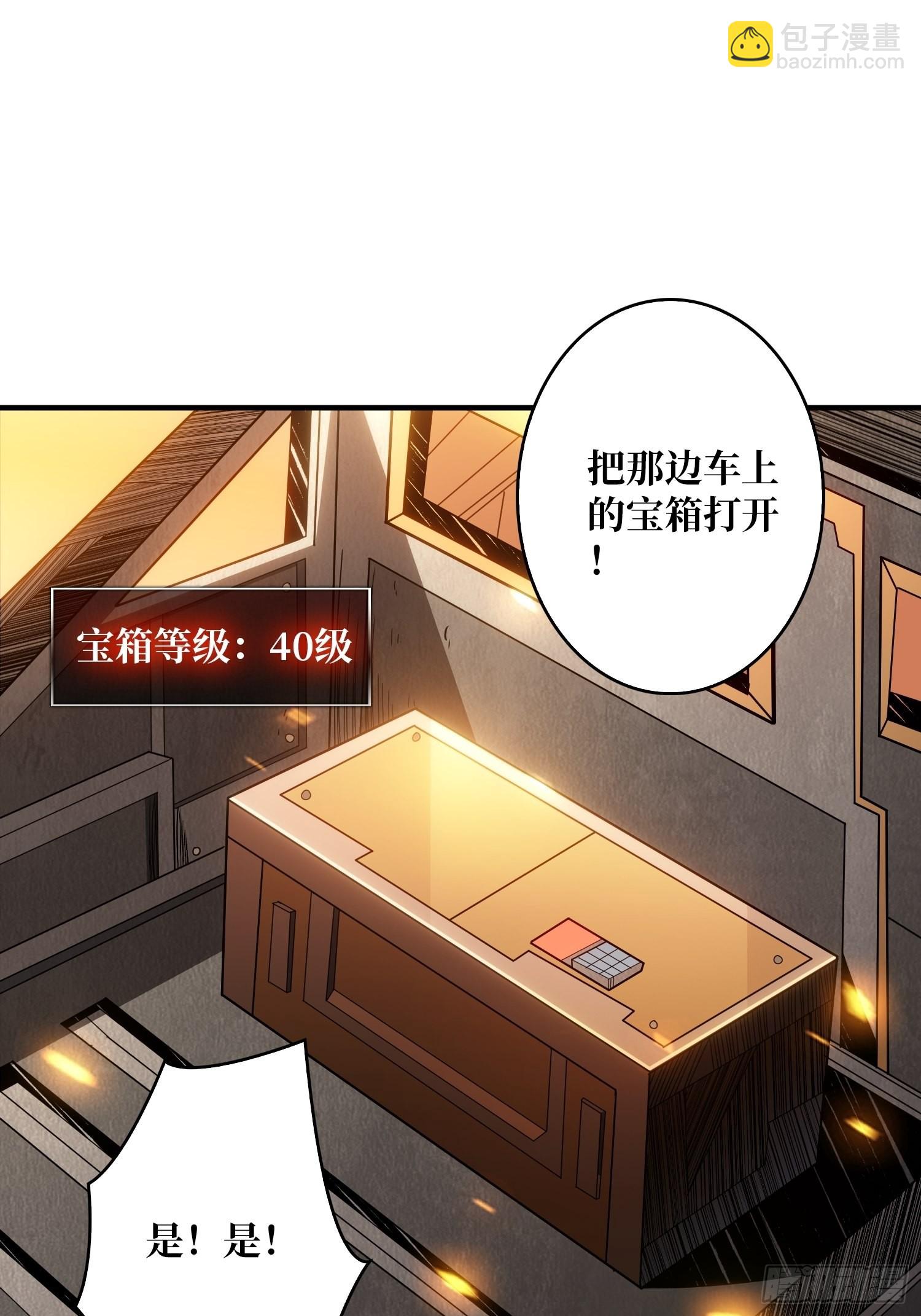 《开局就有王者号》开宝箱 第22页