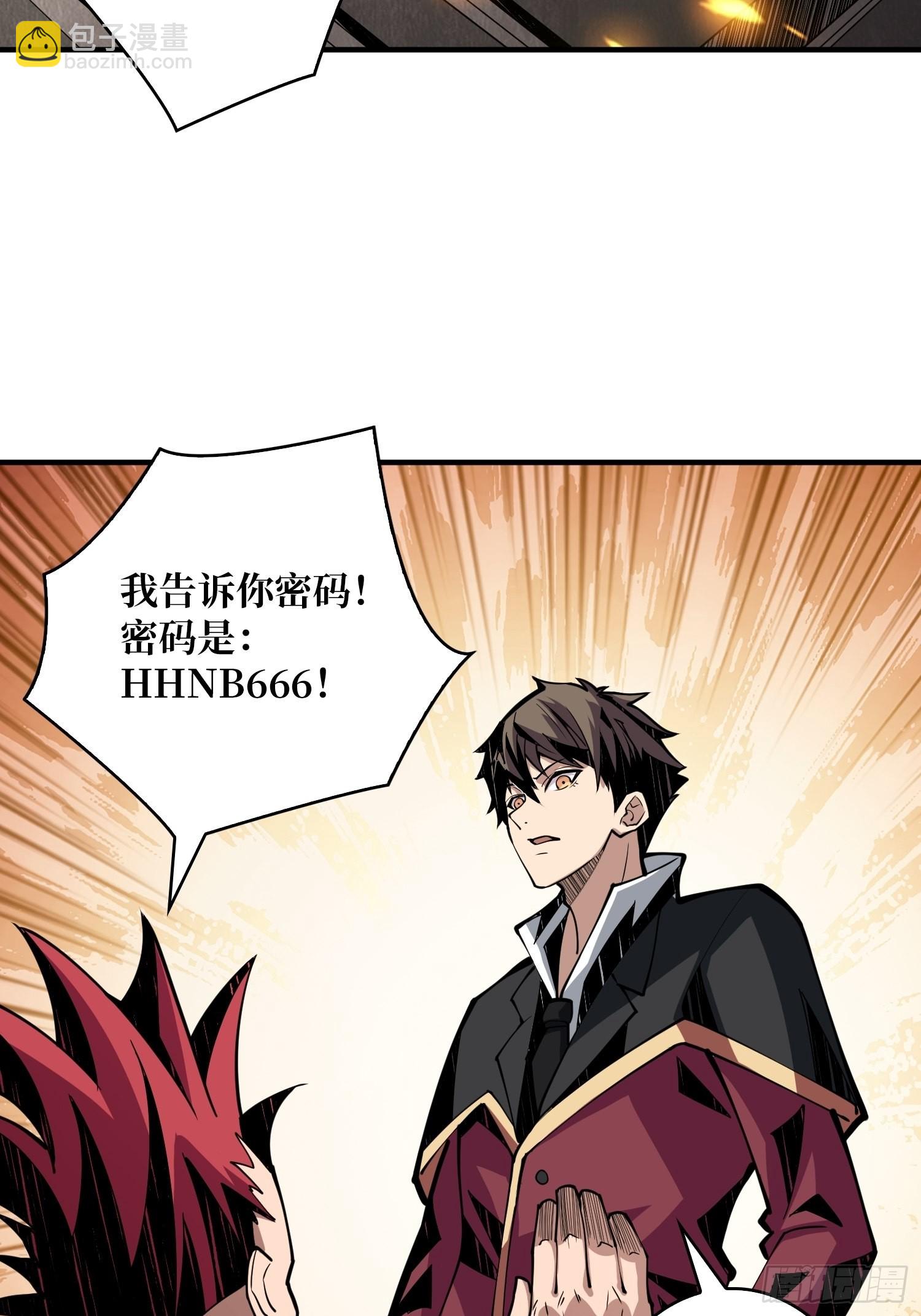 《开局就有王者号》开宝箱 第23页