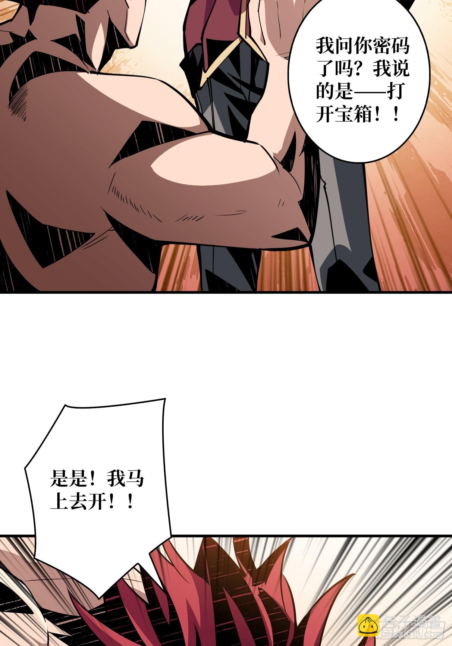 《开局就有王者号》开宝箱 第24页