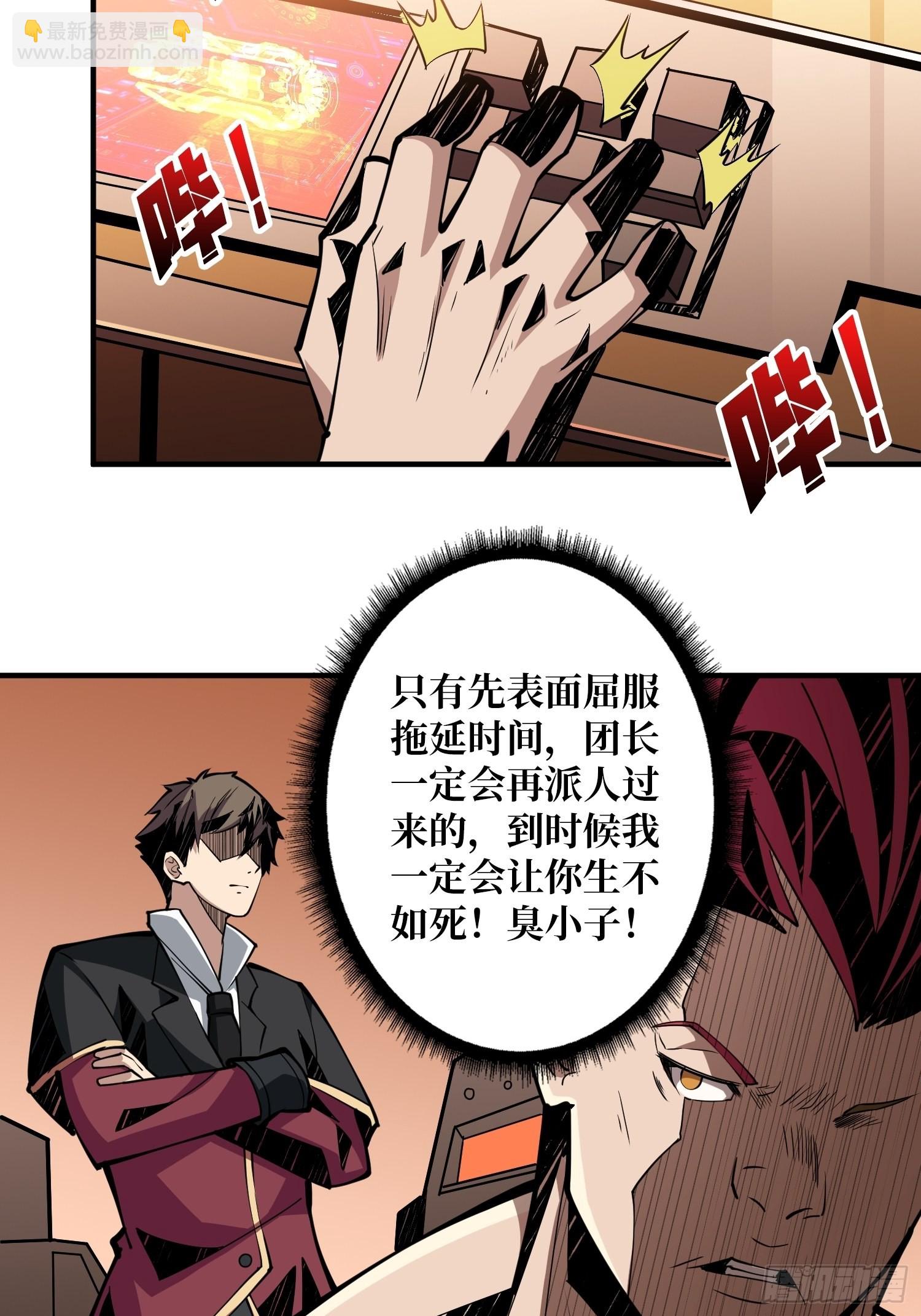 《开局就有王者号》开宝箱 第26页