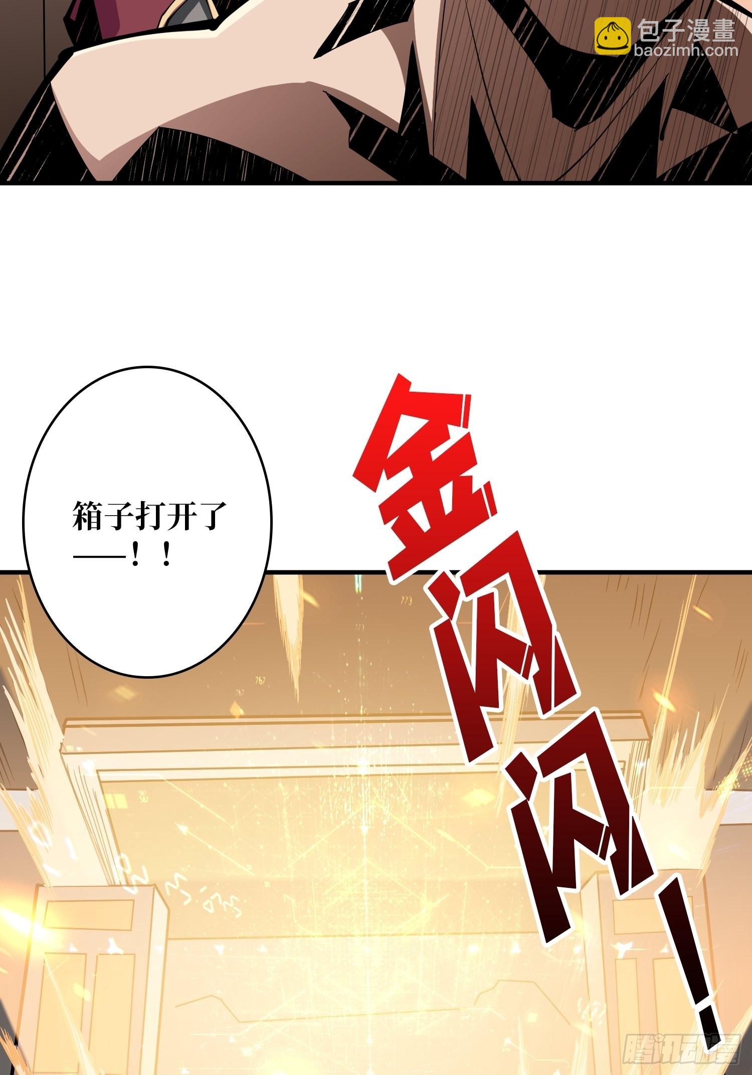 《开局就有王者号》开宝箱 第27页