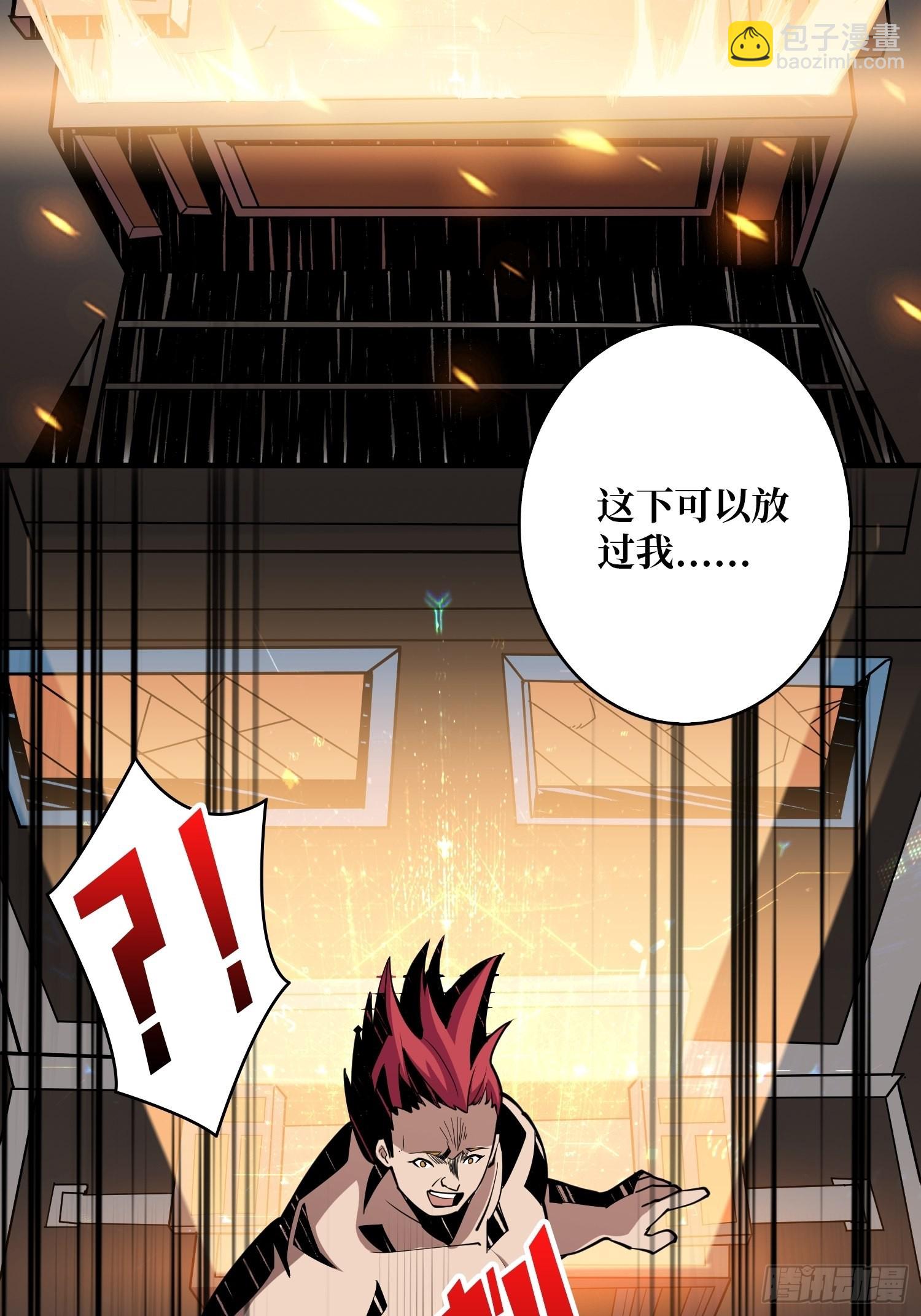 《开局就有王者号》开宝箱 第28页