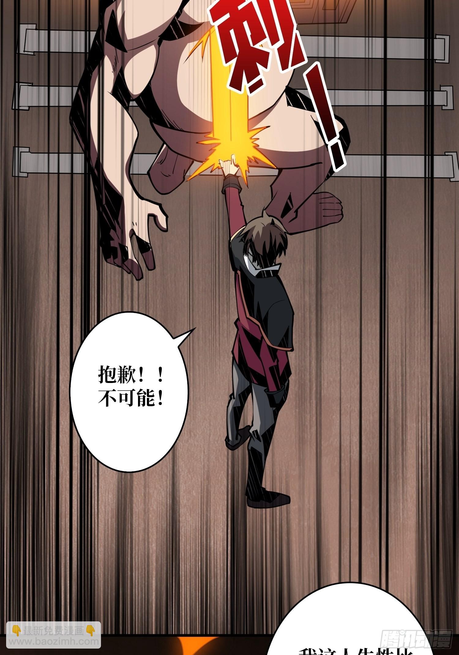 《开局就有王者号》开宝箱 第29页