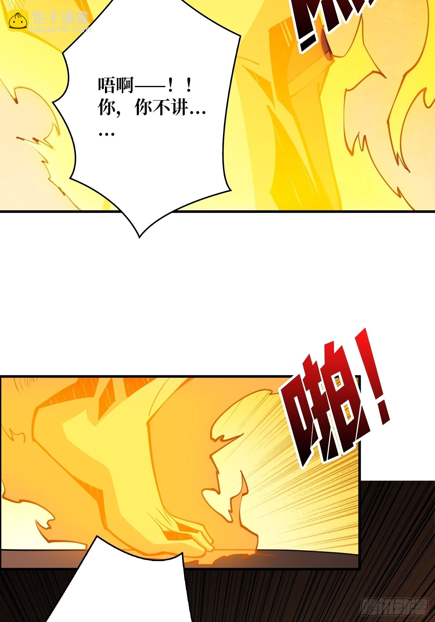 《开局就有王者号》开宝箱 第31页