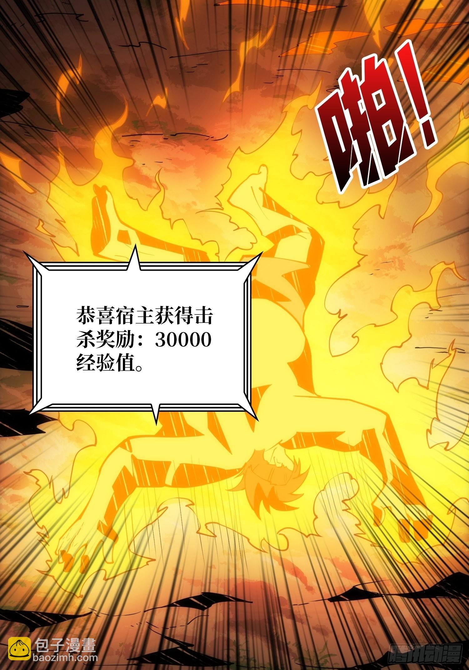《开局就有王者号》开宝箱 第33页
