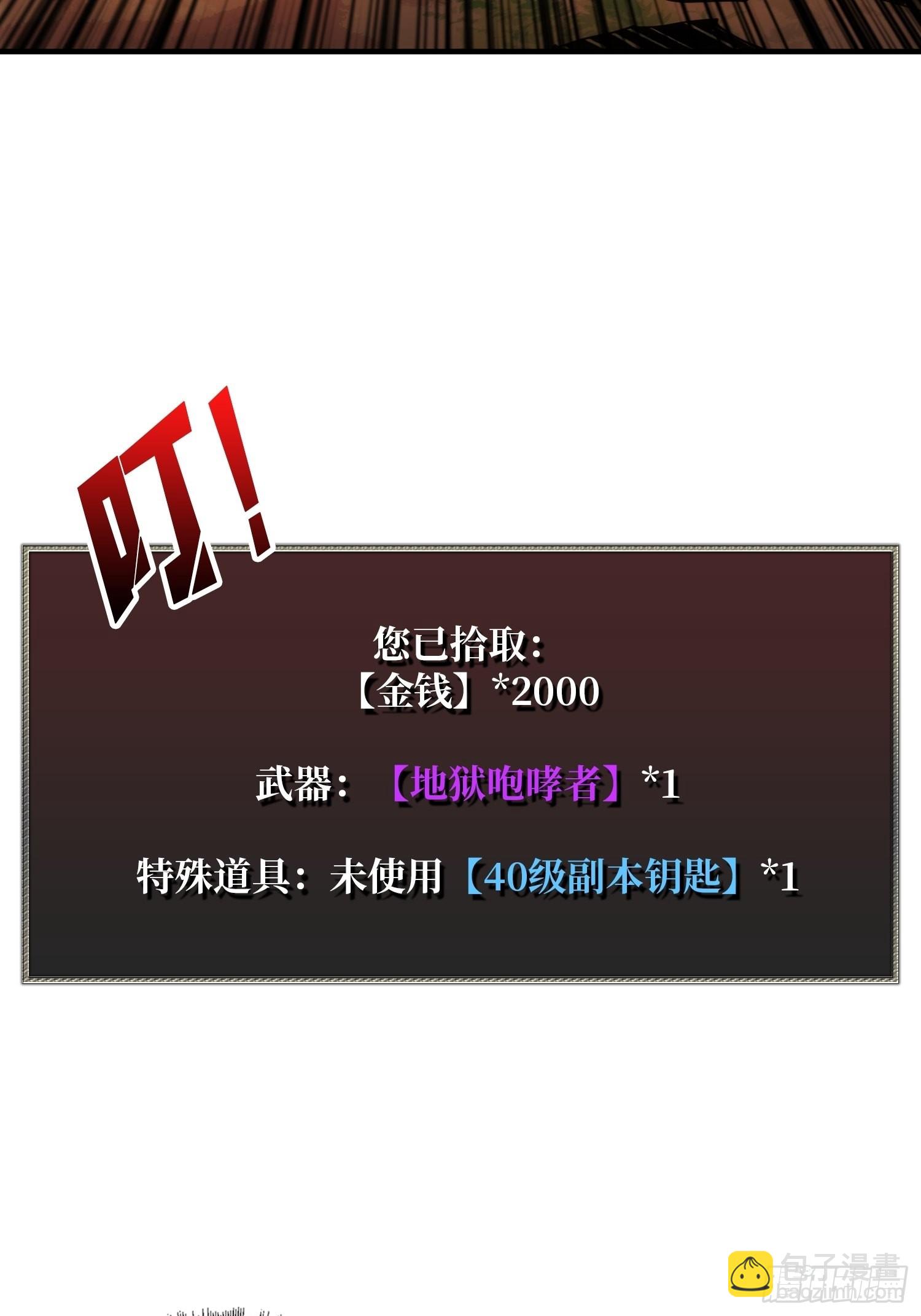 《开局就有王者号》开宝箱 第34页