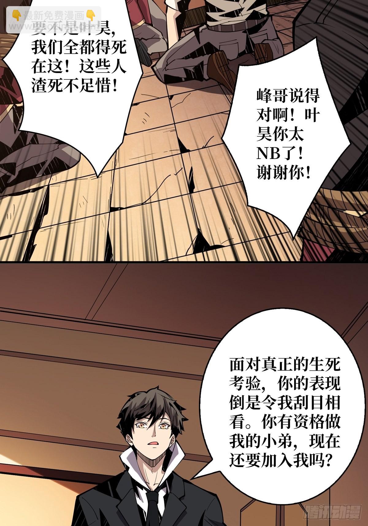 《开局就有王者号》天赋专精 第14页