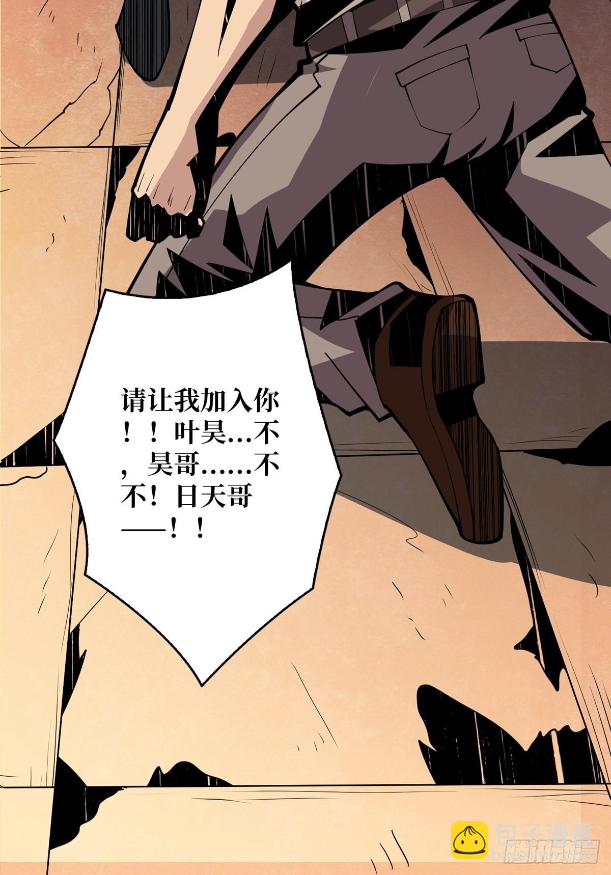 《开局就有王者号》天赋专精 第16页