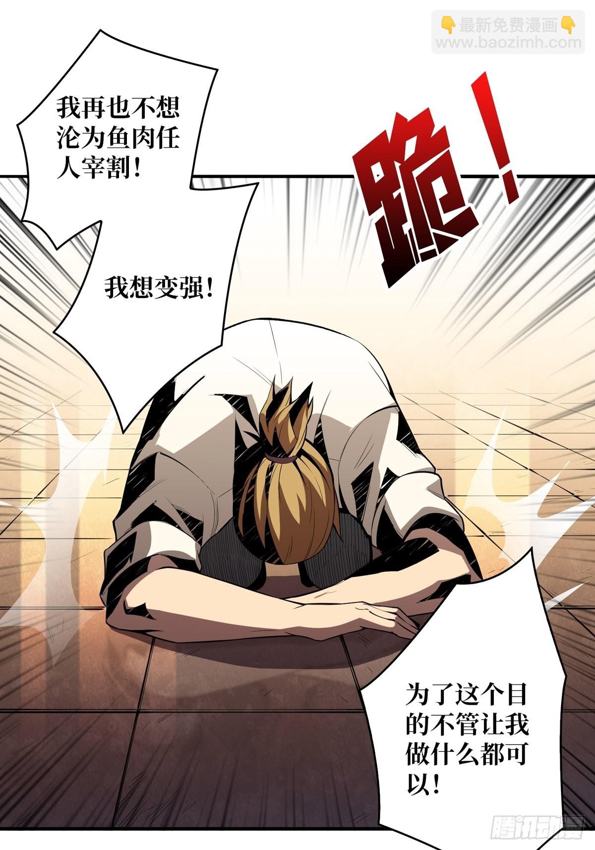 《开局就有王者号》天赋专精 第17页