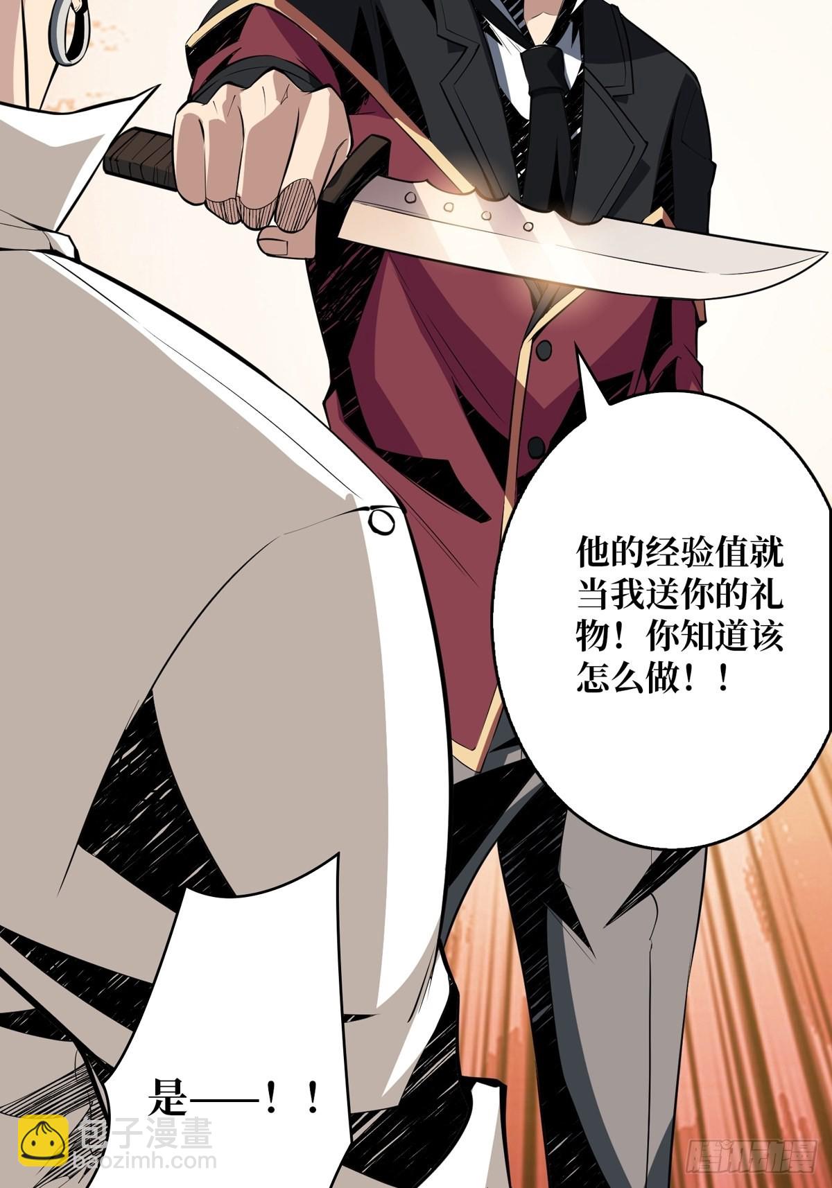 《开局就有王者号》天赋专精 第20页