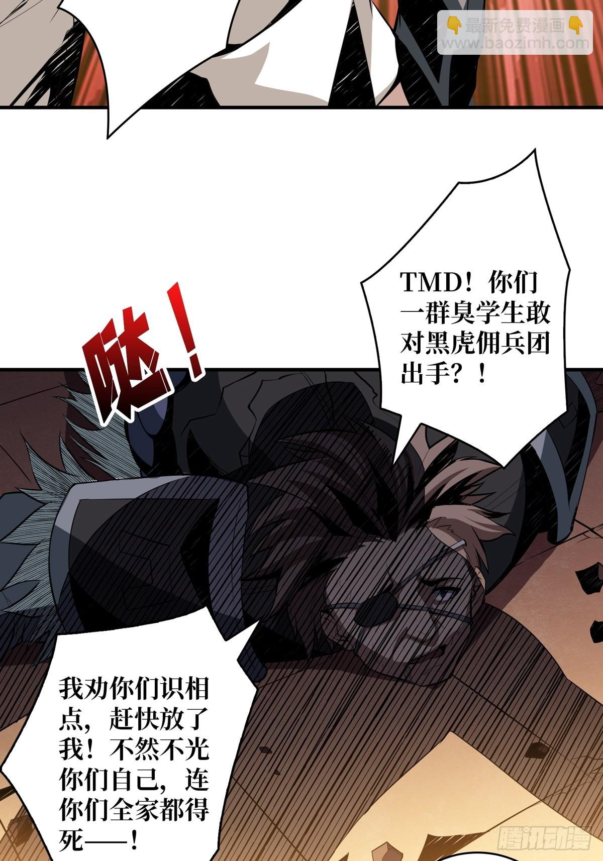 《开局就有王者号》天赋专精 第21页