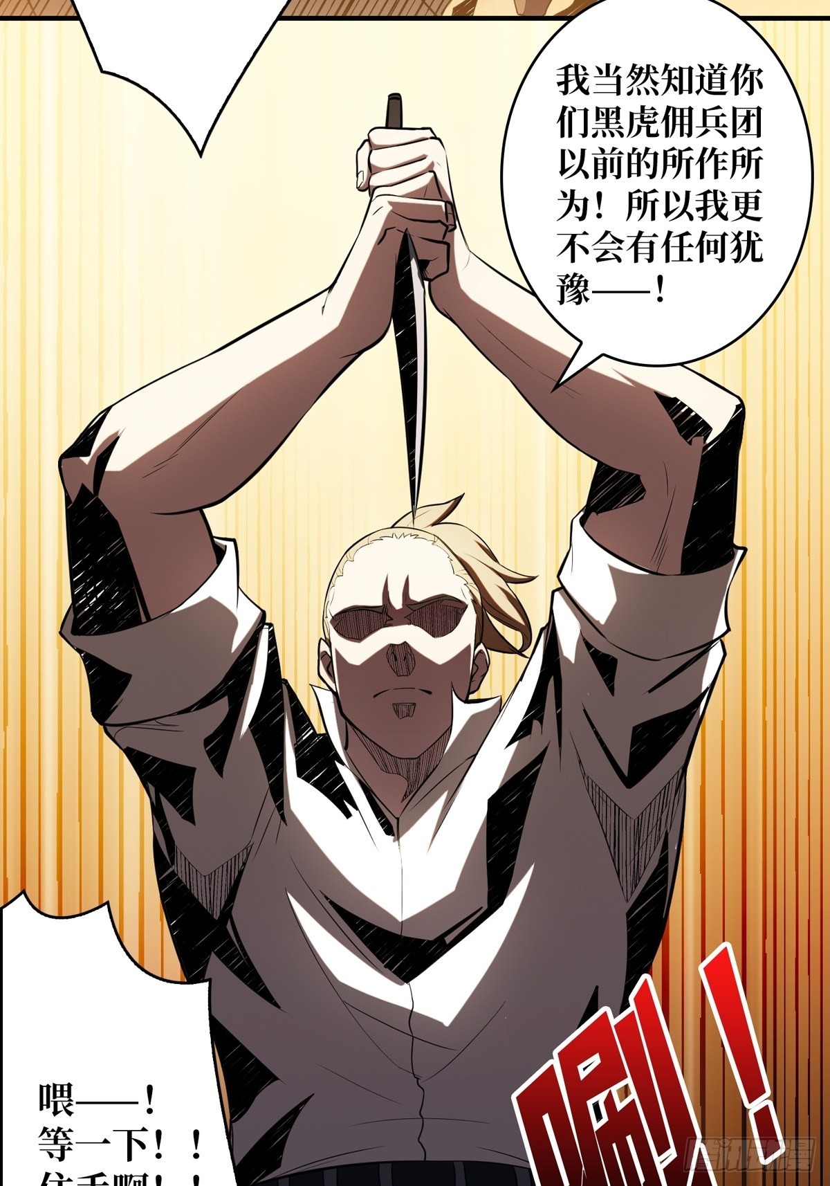 《开局就有王者号》天赋专精 第22页