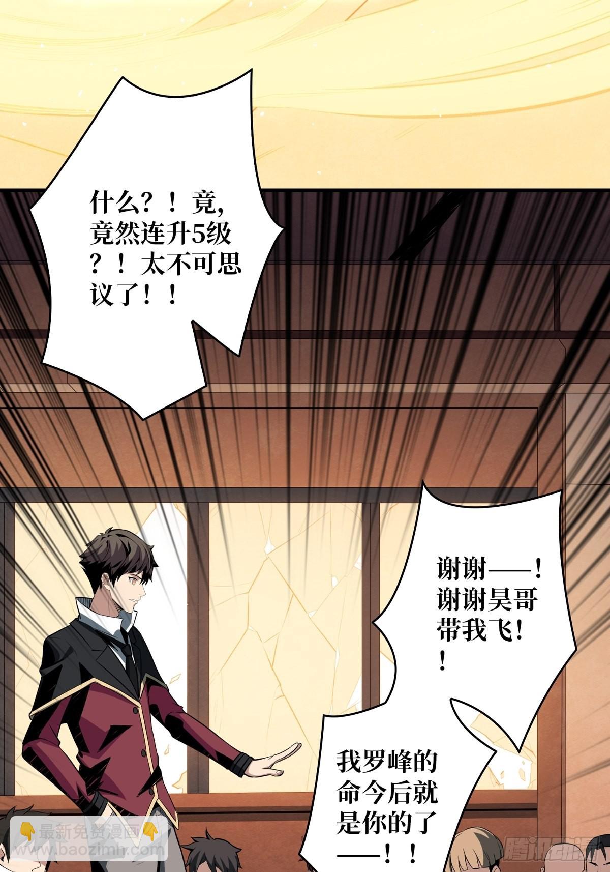 《开局就有王者号》天赋专精 第27页