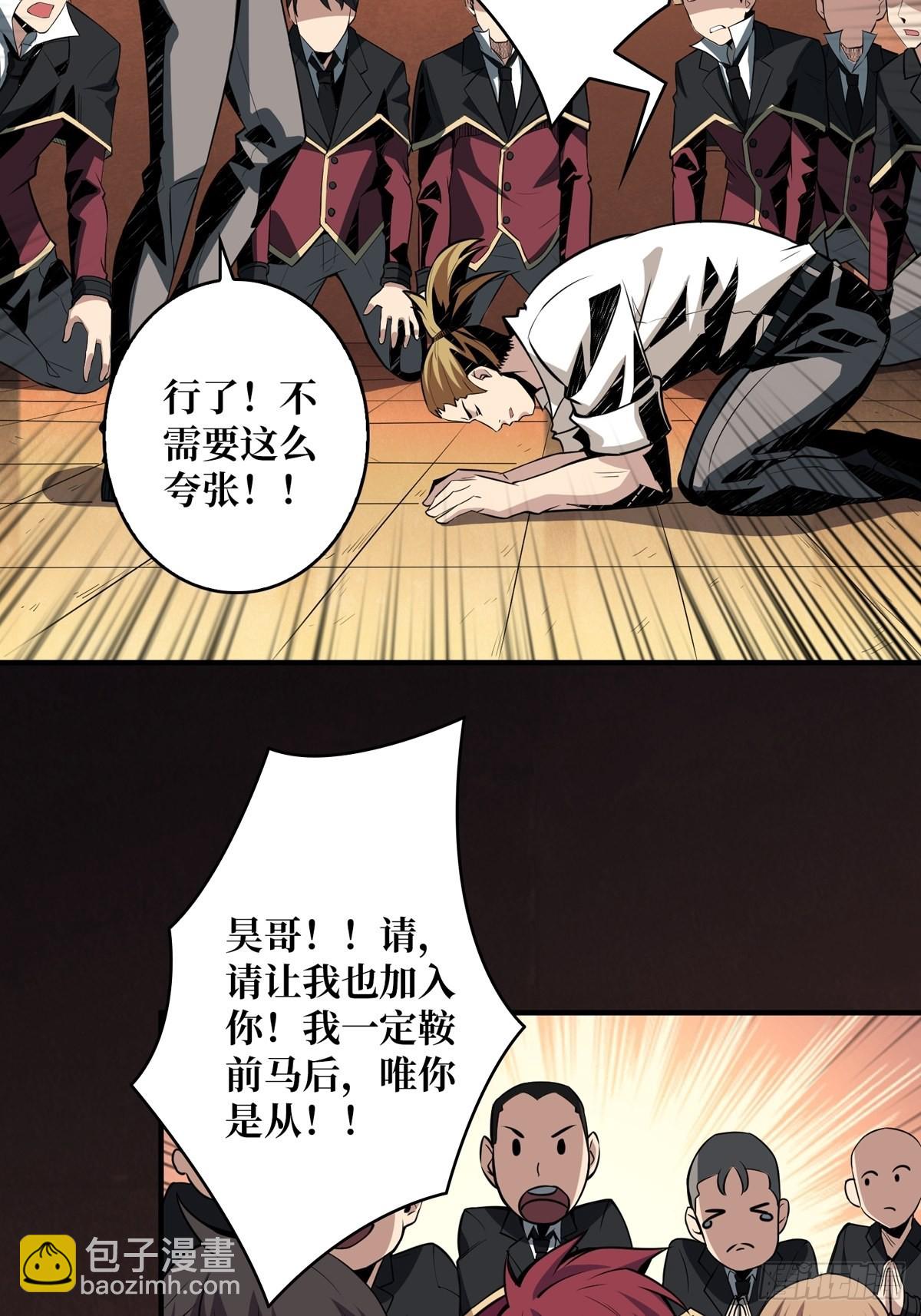 《开局就有王者号》天赋专精 第28页