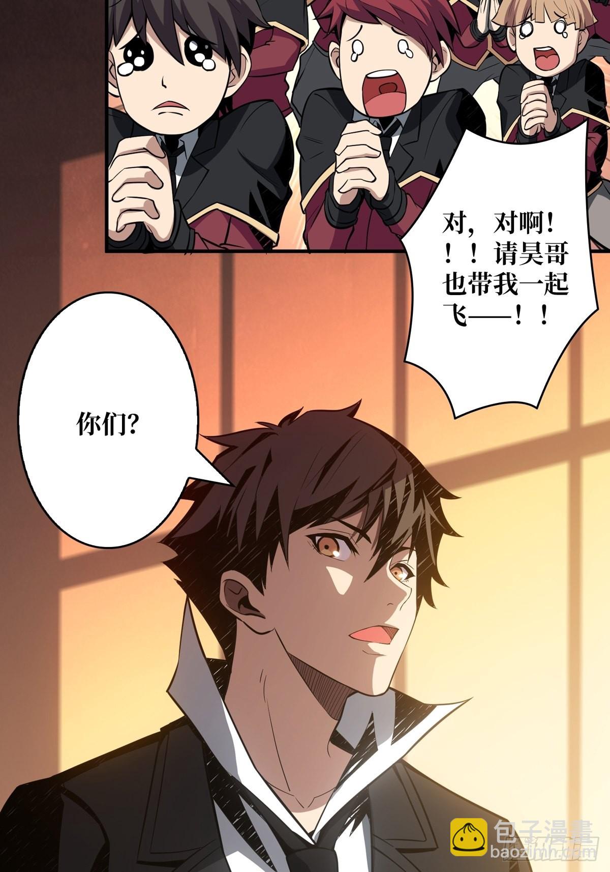 《开局就有王者号》天赋专精 第29页