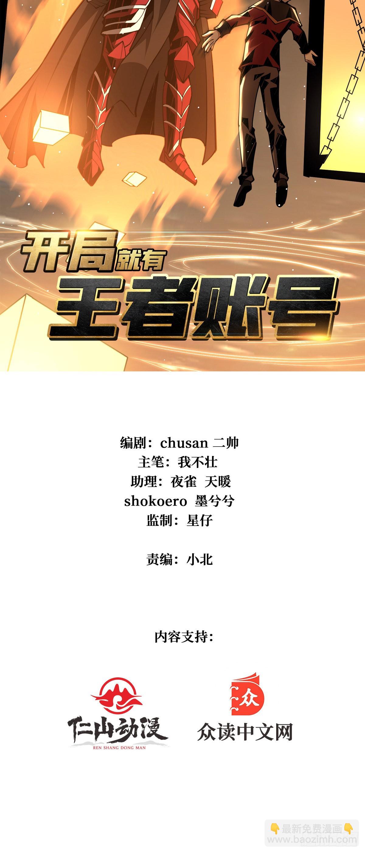 《开局就有王者号》天赋专精 第2页