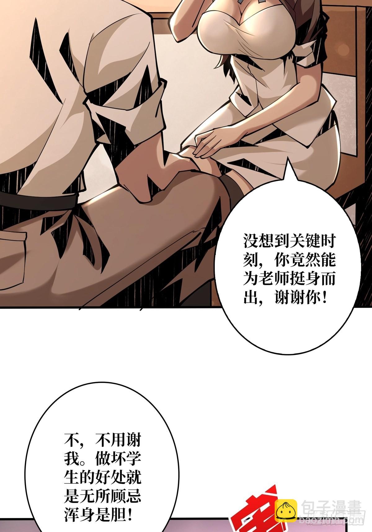 《开局就有王者号》天赋专精 第33页