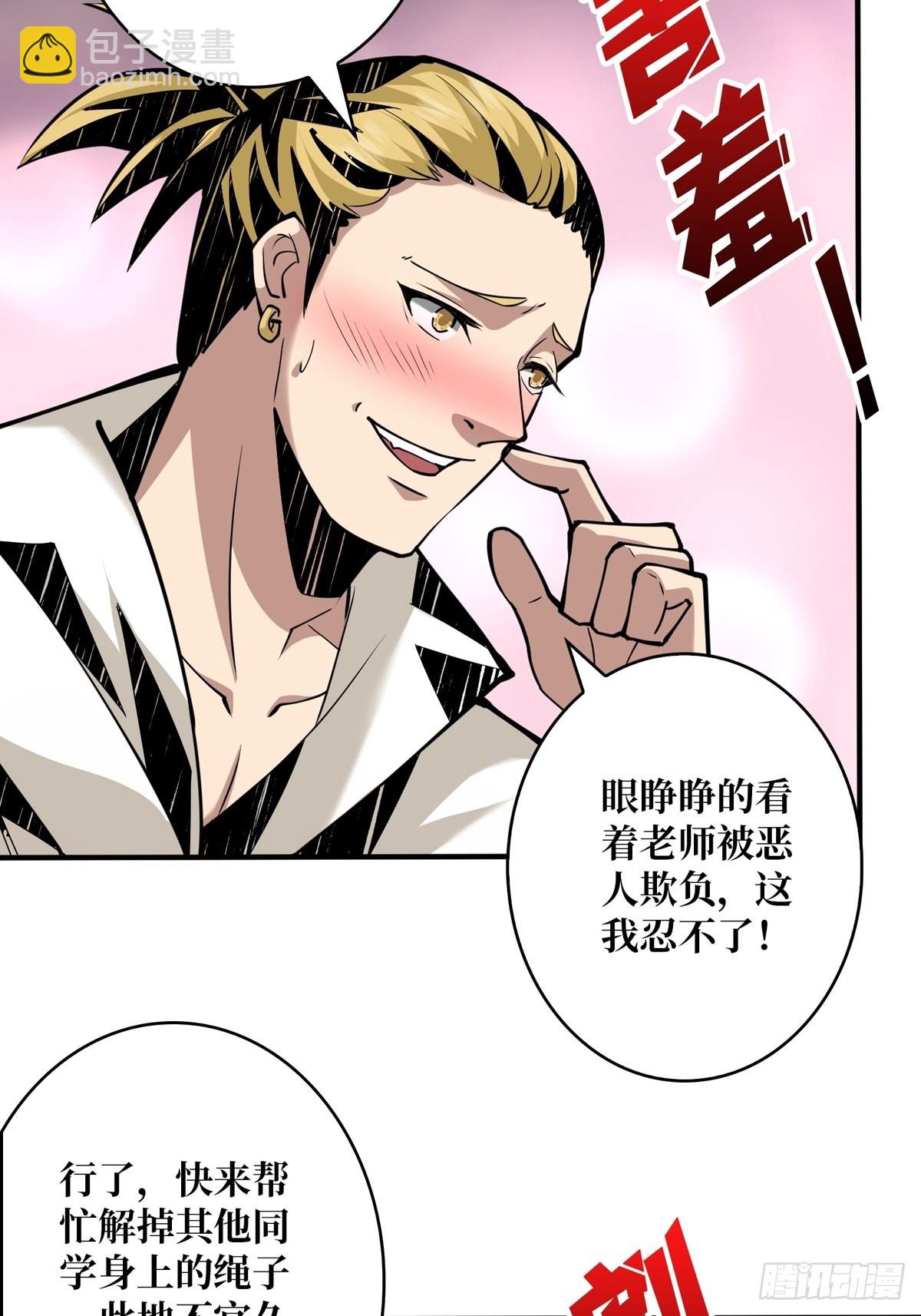 《开局就有王者号》天赋专精 第34页