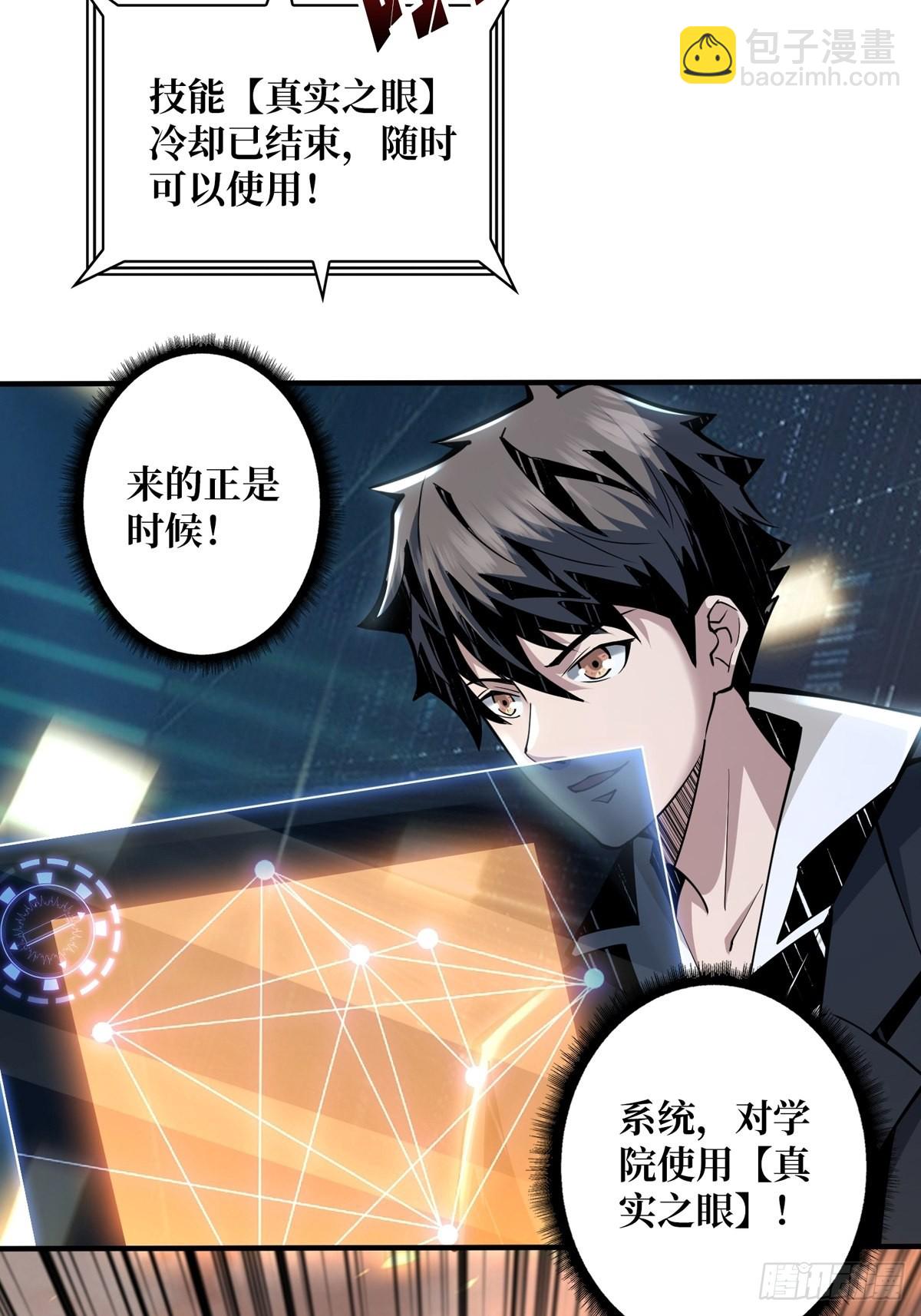 《开局就有王者号》天赋专精 第37页