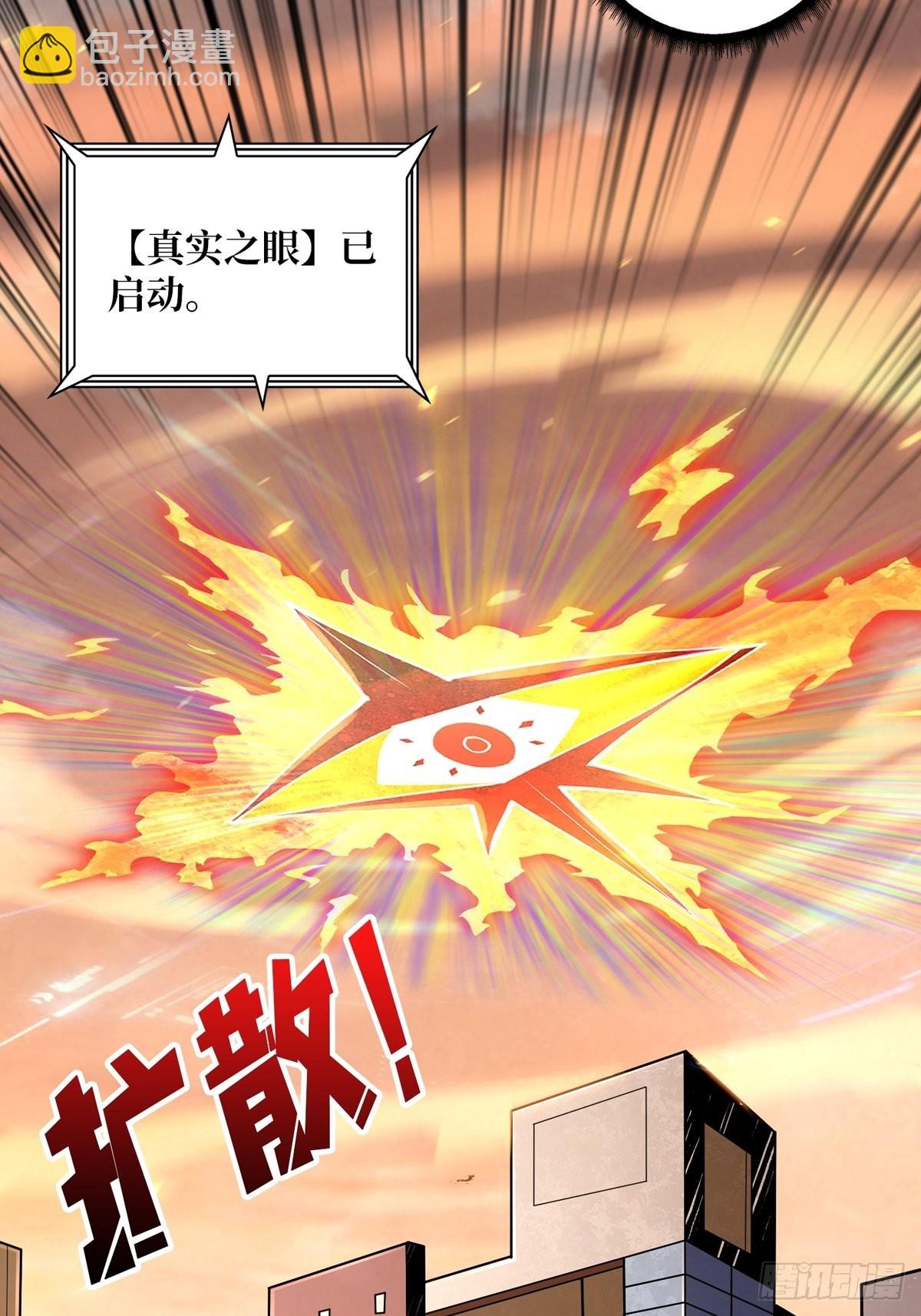 《开局就有王者号》天赋专精 第38页