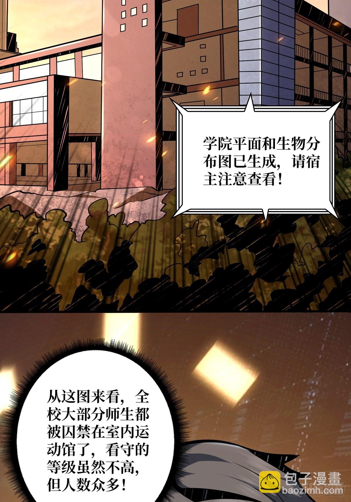 《开局就有王者号》天赋专精 第39页