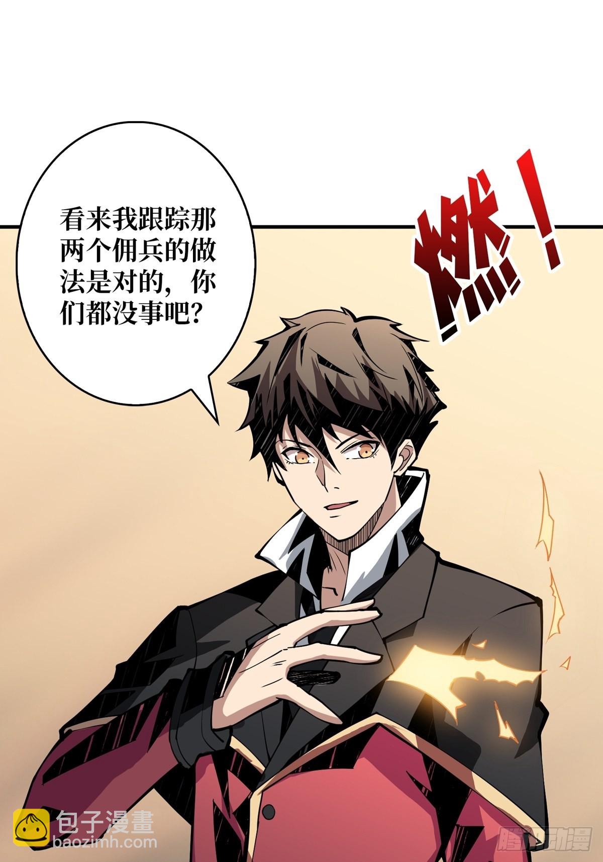 《开局就有王者号》天赋专精 第3页
