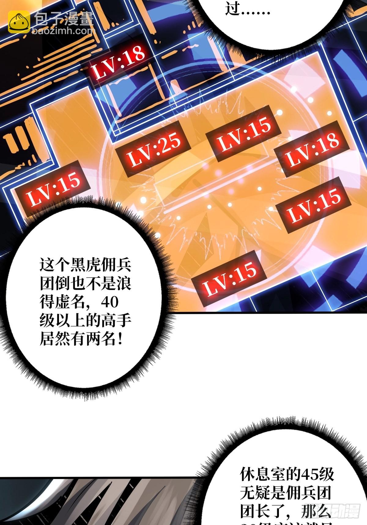 《开局就有王者号》天赋专精 第41页