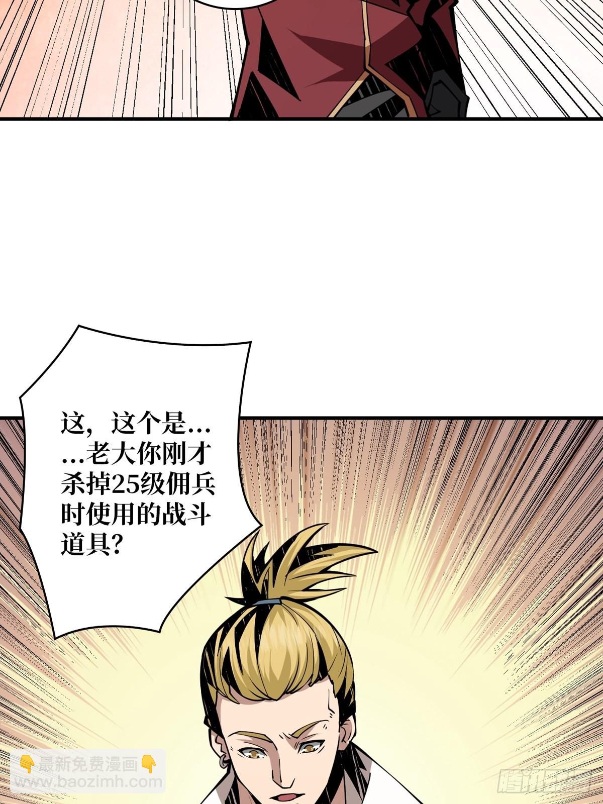 《开局就有王者号》天赋专精 第46页