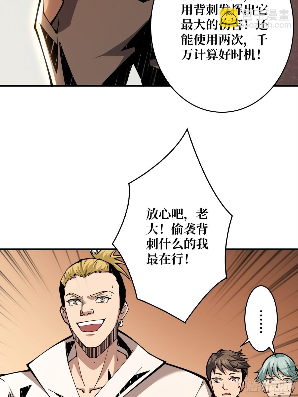 《开局就有王者号》天赋专精 第49页