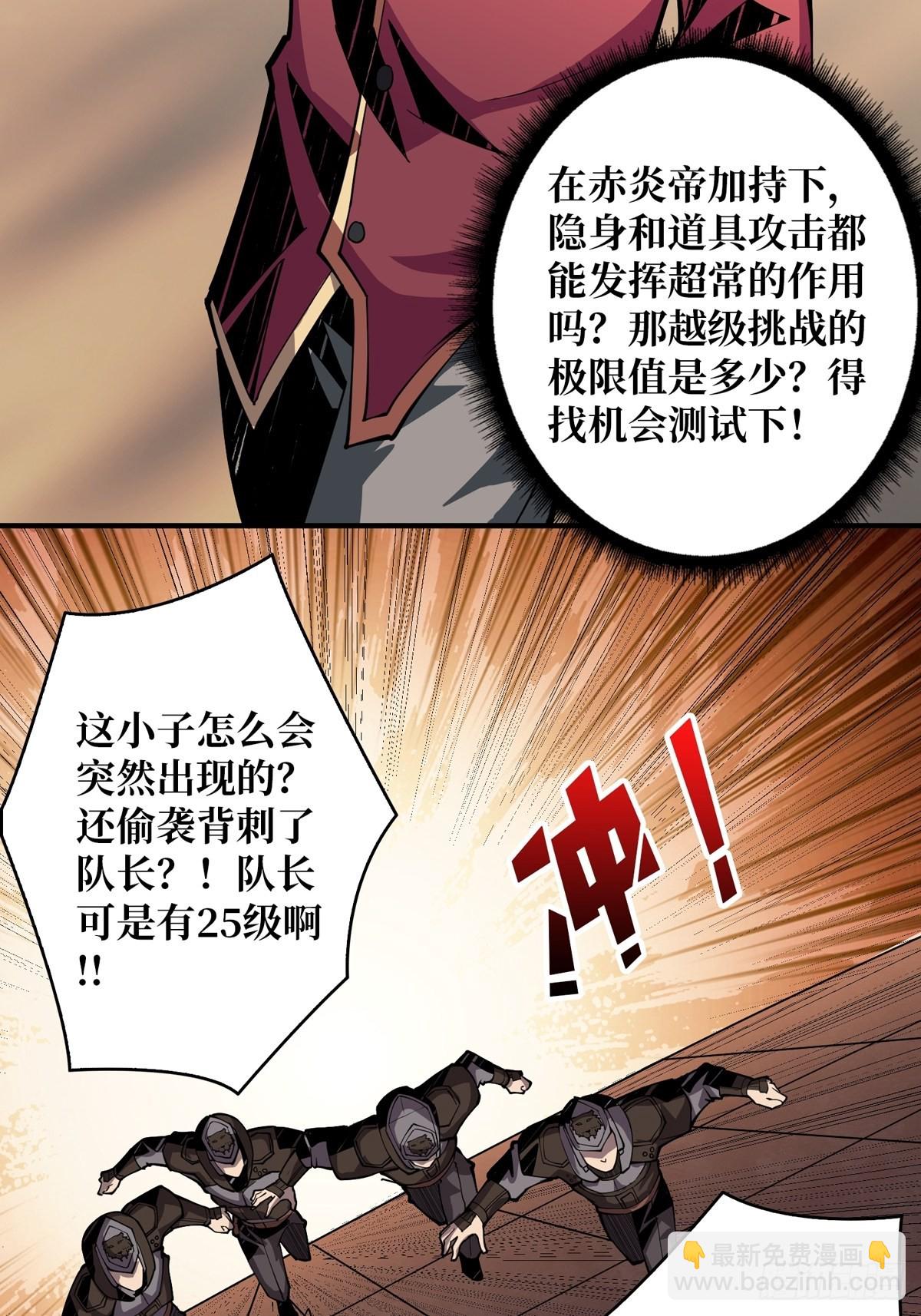 《开局就有王者号》天赋专精 第4页