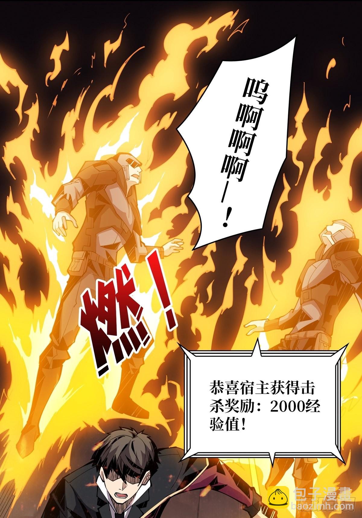 《开局就有王者号》孤注一掷 第12页