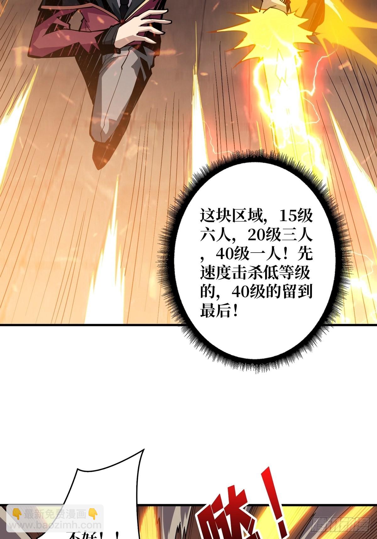 《开局就有王者号》孤注一掷 第13页