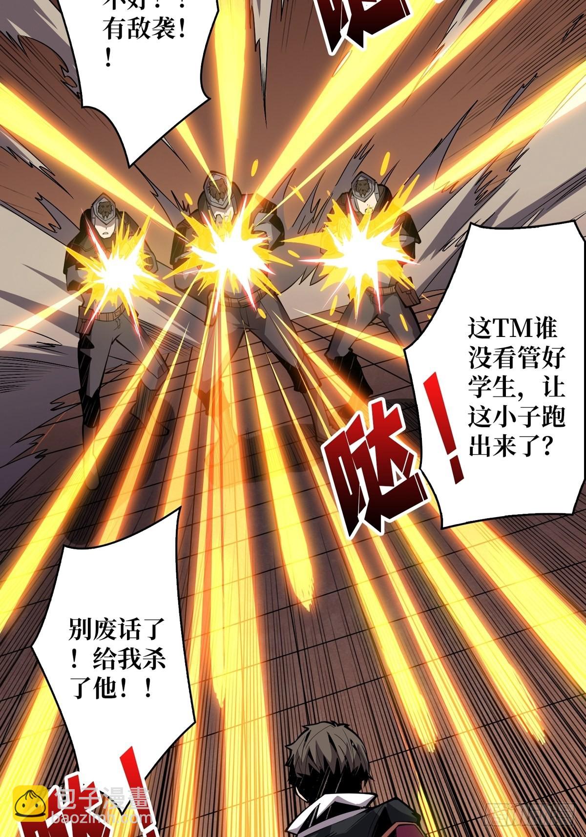 《开局就有王者号》孤注一掷 第14页