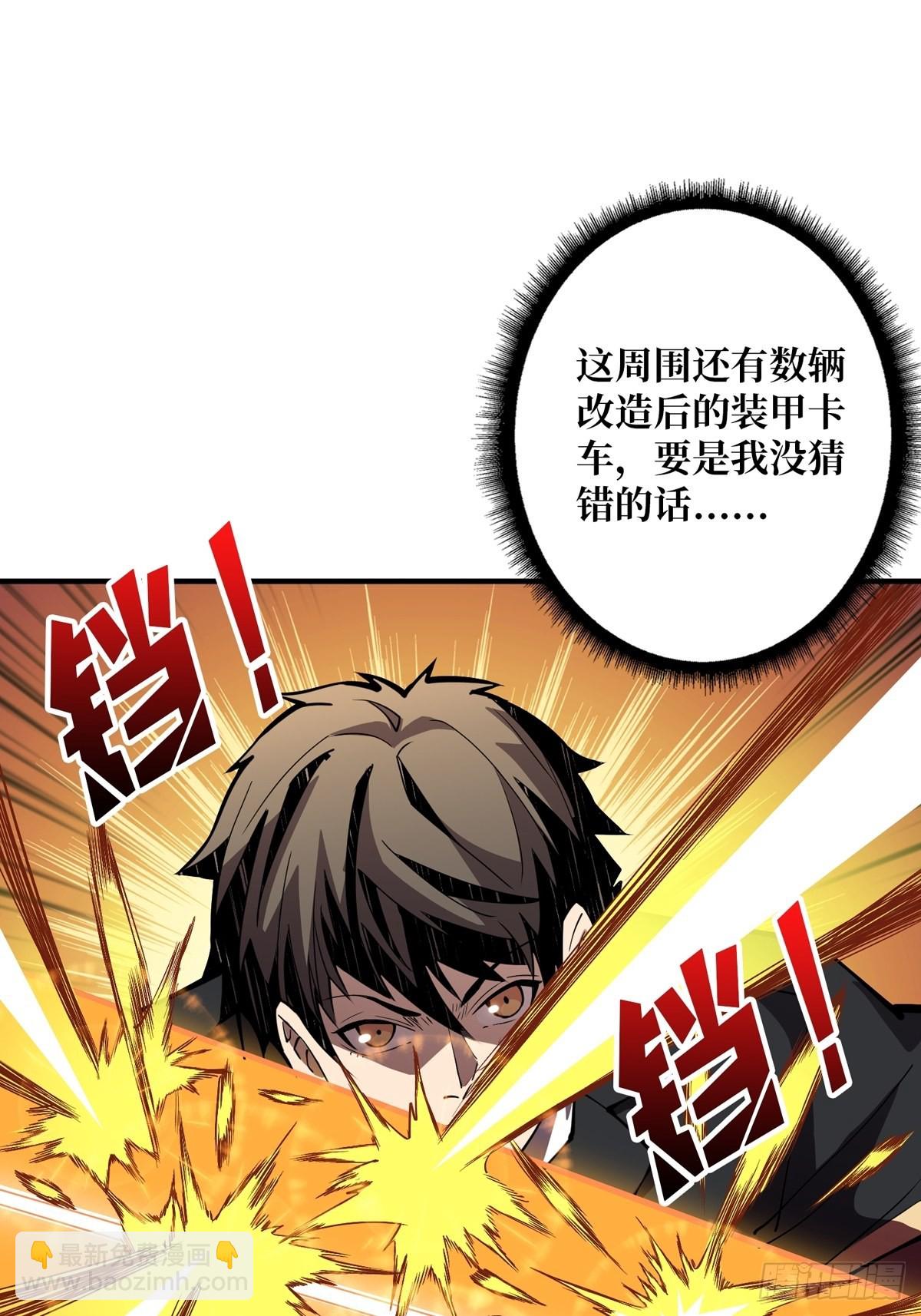 《开局就有王者号》孤注一掷 第16页