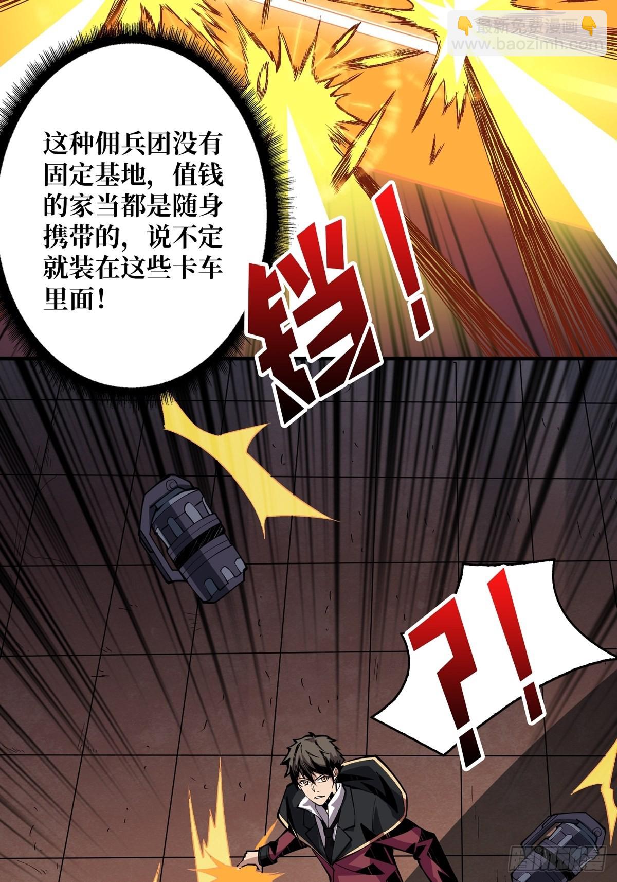 《开局就有王者号》孤注一掷 第17页