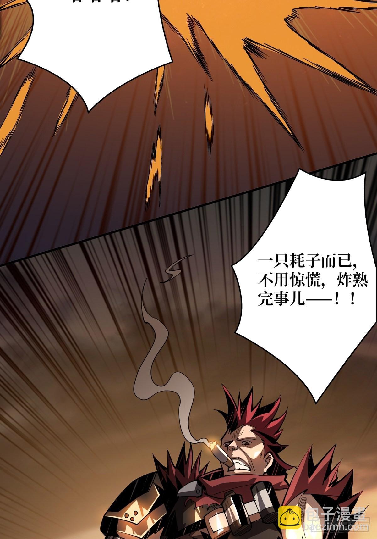 《开局就有王者号》孤注一掷 第21页