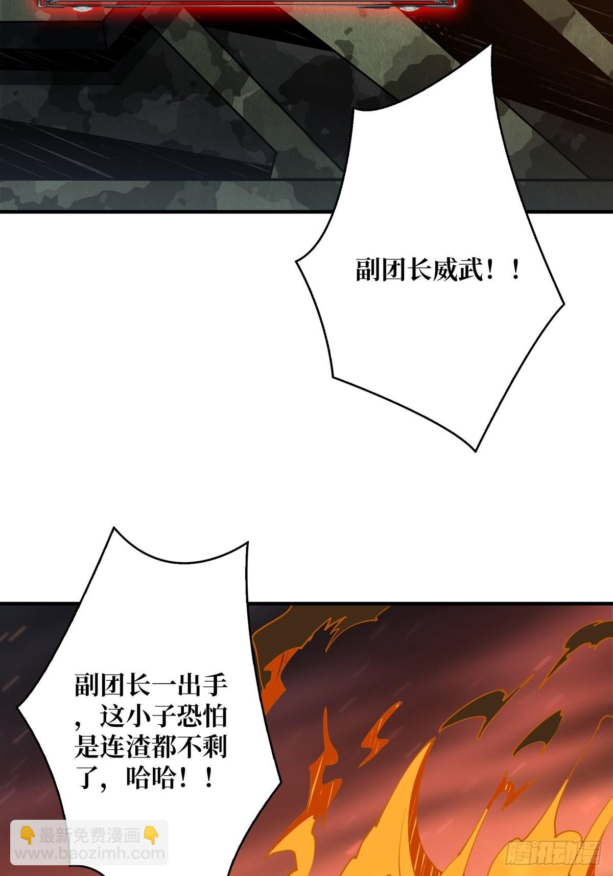 《开局就有王者号》孤注一掷 第23页