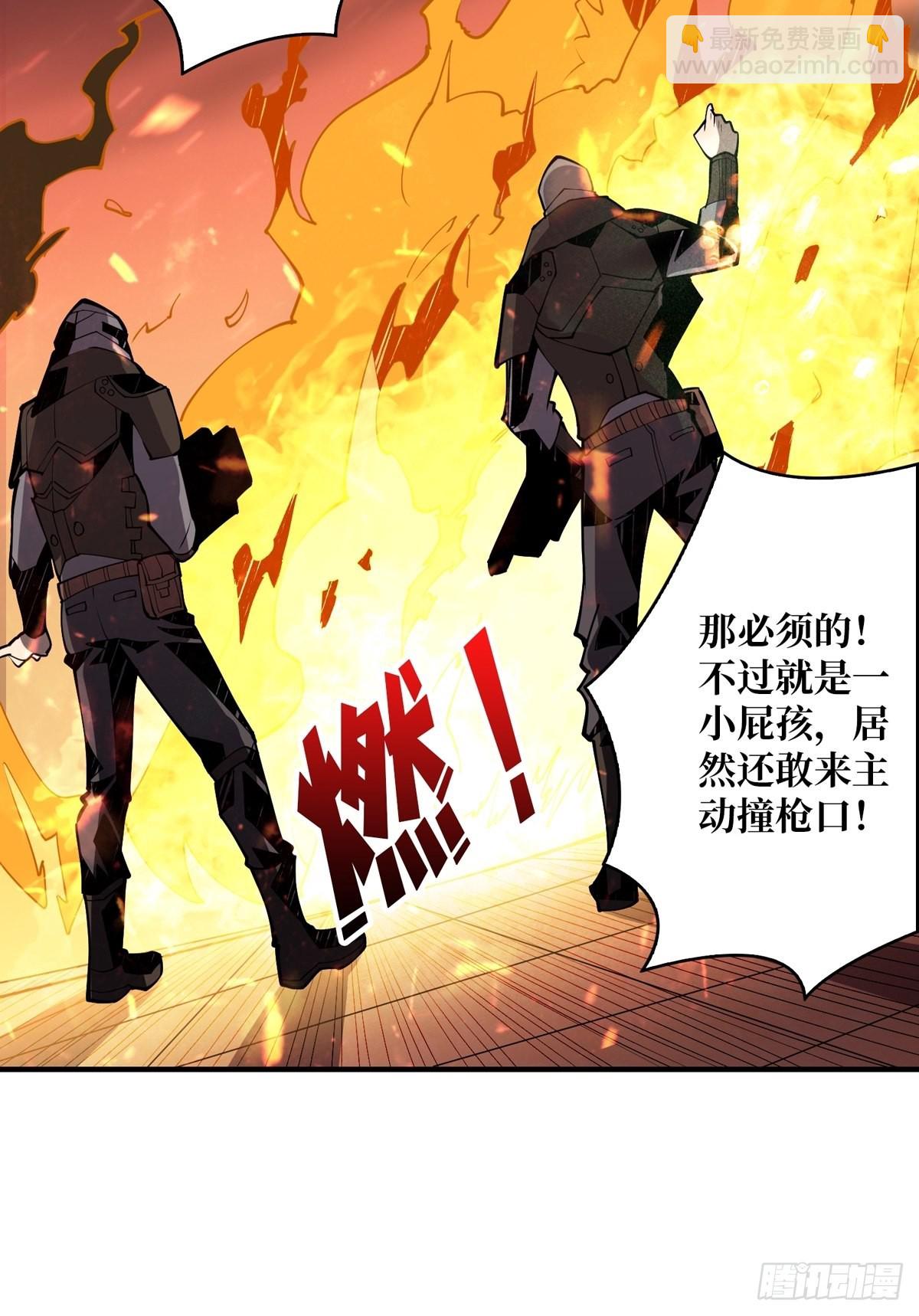 《开局就有王者号》孤注一掷 第24页