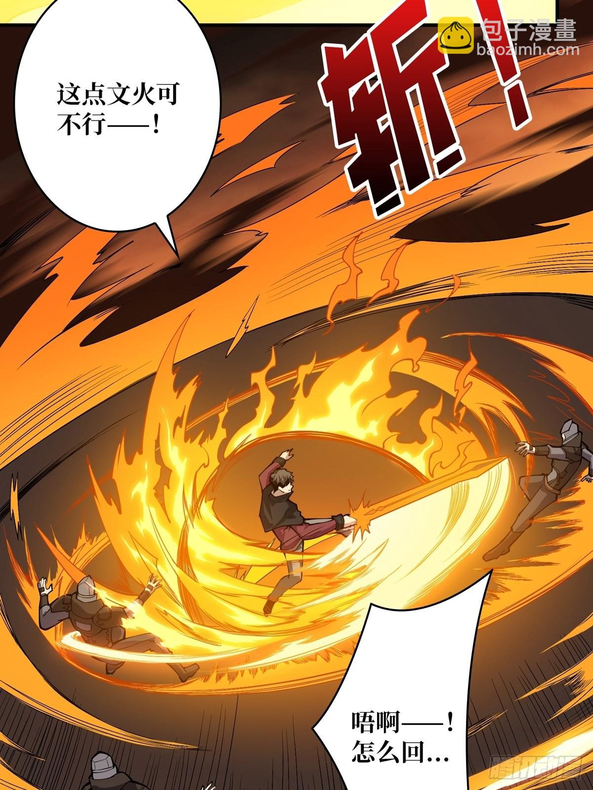 《开局就有王者号》孤注一掷 第26页