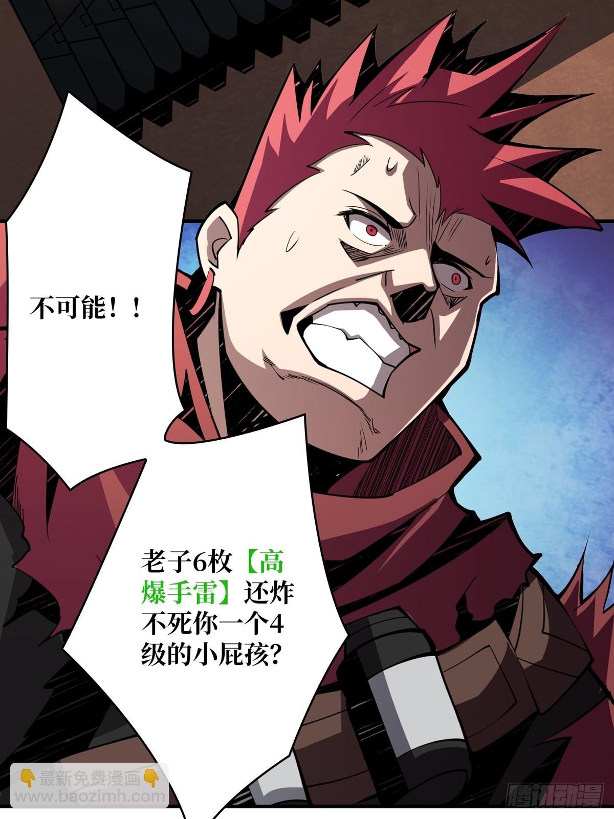 《开局就有王者号》孤注一掷 第29页